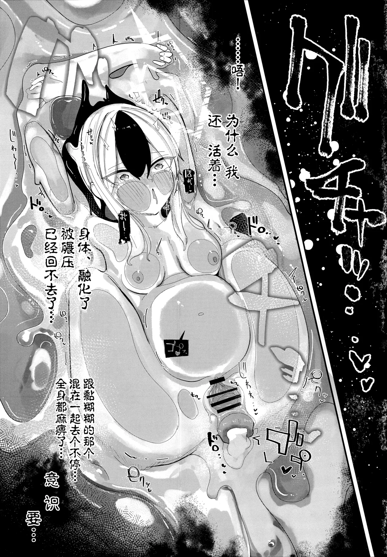 ‌pankeekinimaketa Onikata Kayoko ga Shokushukannomatsu Dorodorobataaninaru Hon丨输给了松饼的鬼方佳代子被触手奸的结果是变成黏糊糊的一滩黄油的本 page 21 featuring kayoko onikata blue archive parody - transformation anal hentai manga - read online free