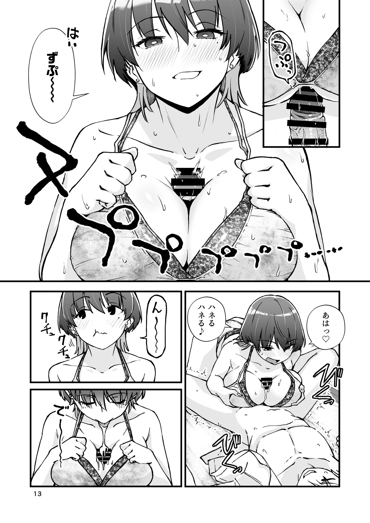 Itoko Doushi page 14 original parody - swimsuit nakadashi hentai manga - read online free