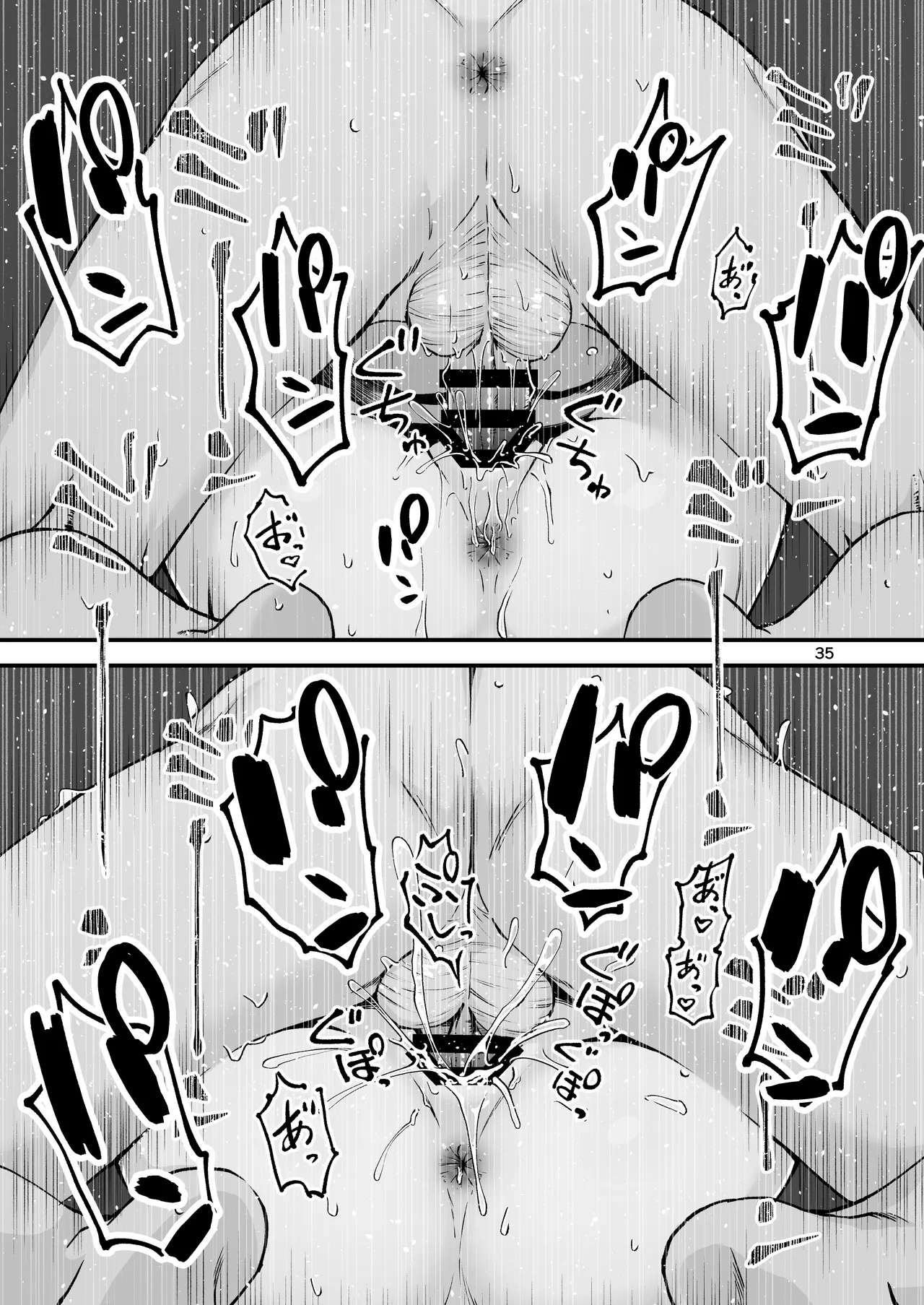Itoko Doushi - Page 36
