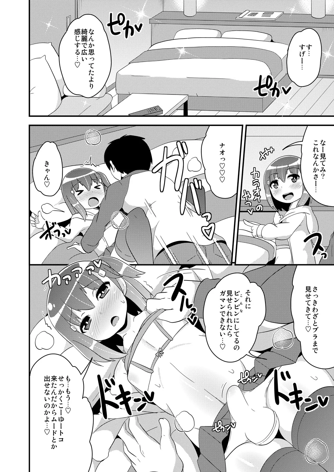 [CHINZURI BOP (Chinzurena)] Josou (Mesu) Homo Kanojo [Digital] page 35 original parody - ahegao anal hentai manga - read online free