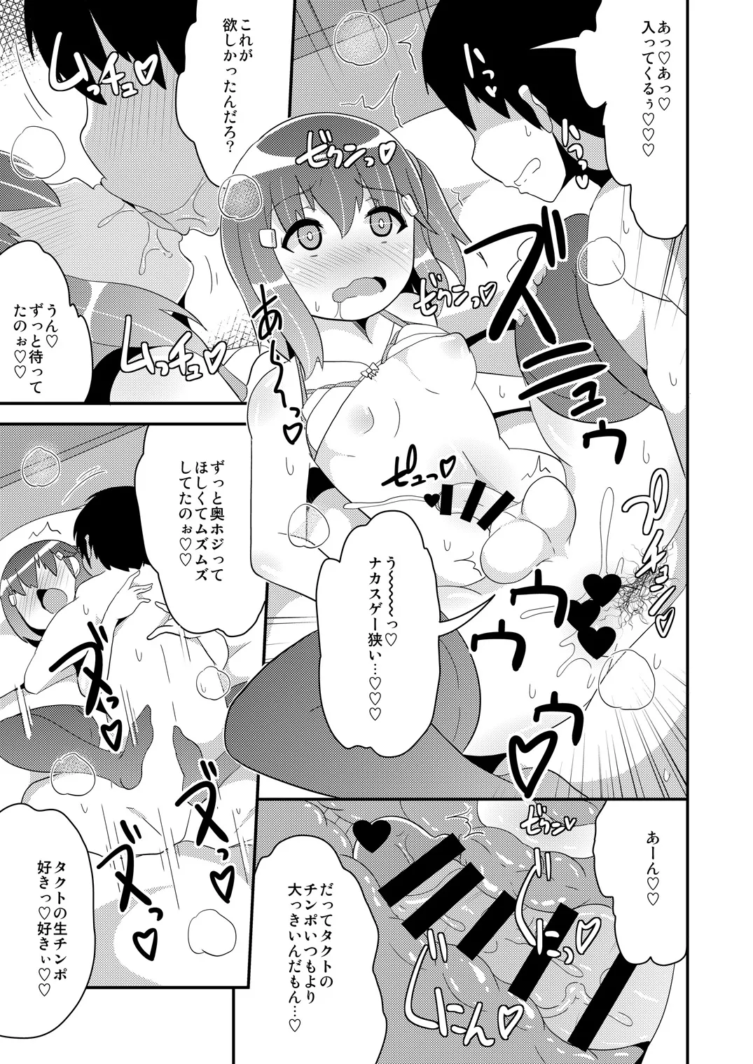 [CHINZURI BOP (Chinzurena)] Josou (Mesu) Homo Kanojo [Digital] page 42 original parody - ahegao anal hentai manga - read online free