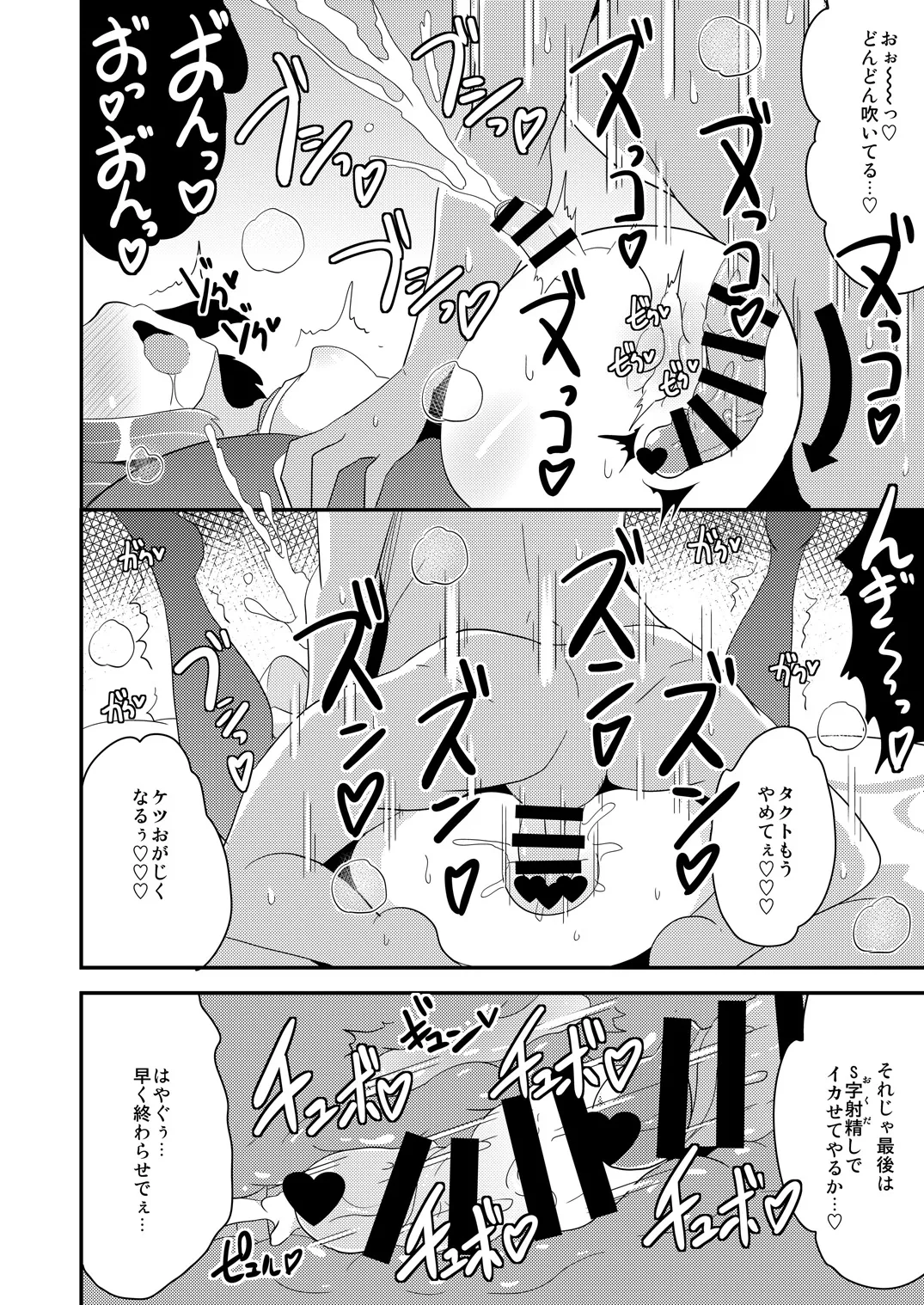 [CHINZURI BOP (Chinzurena)] Josou (Mesu) Homo Kanojo [Digital] page 47 original parody - ahegao anal hentai manga - read online free
