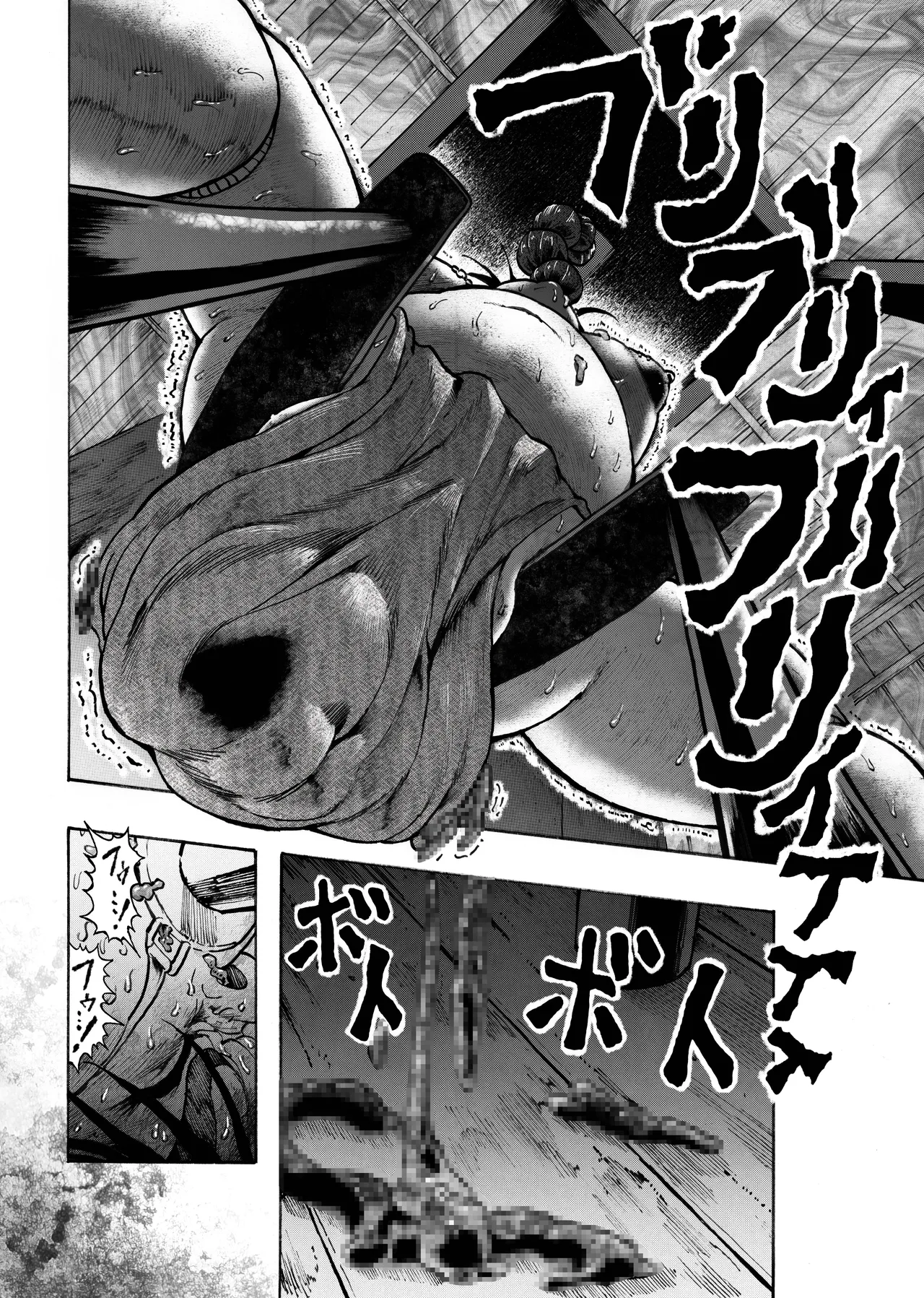 Ho, A Cur: #41 - Page 28