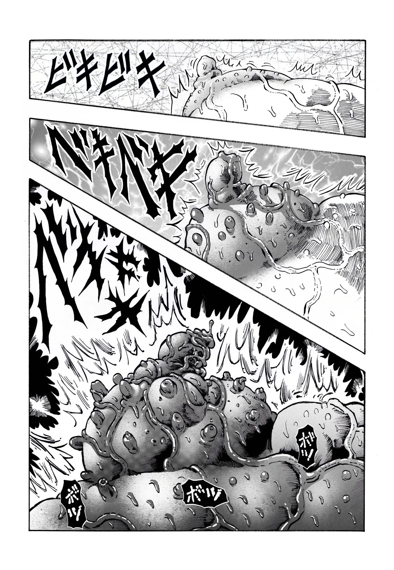 Ho, A Cur: #41 - Page 53