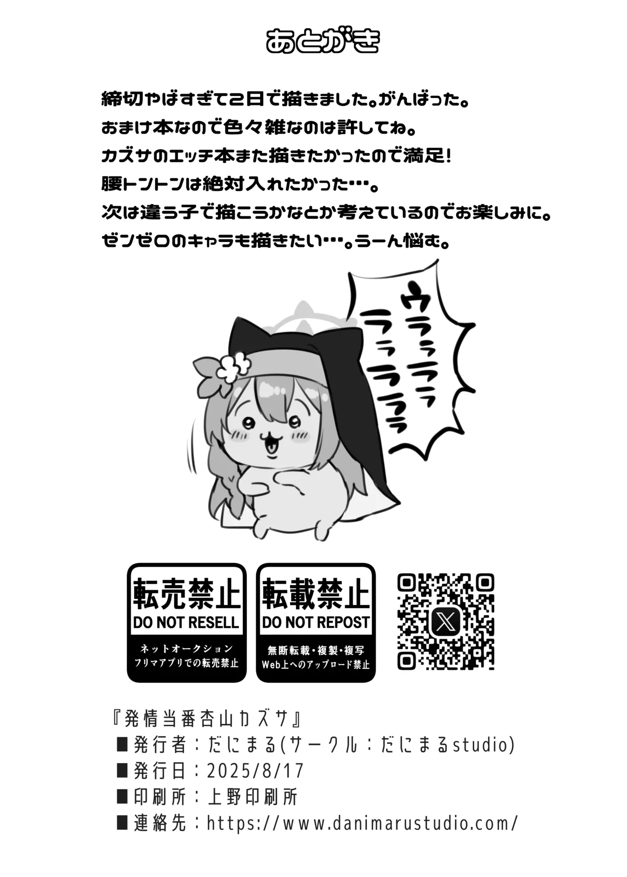 Hatsujou Touban Kyouyama Kazusa page 9 featuring sensei blue archive parody - sweating x-ray hentai manga - read online free