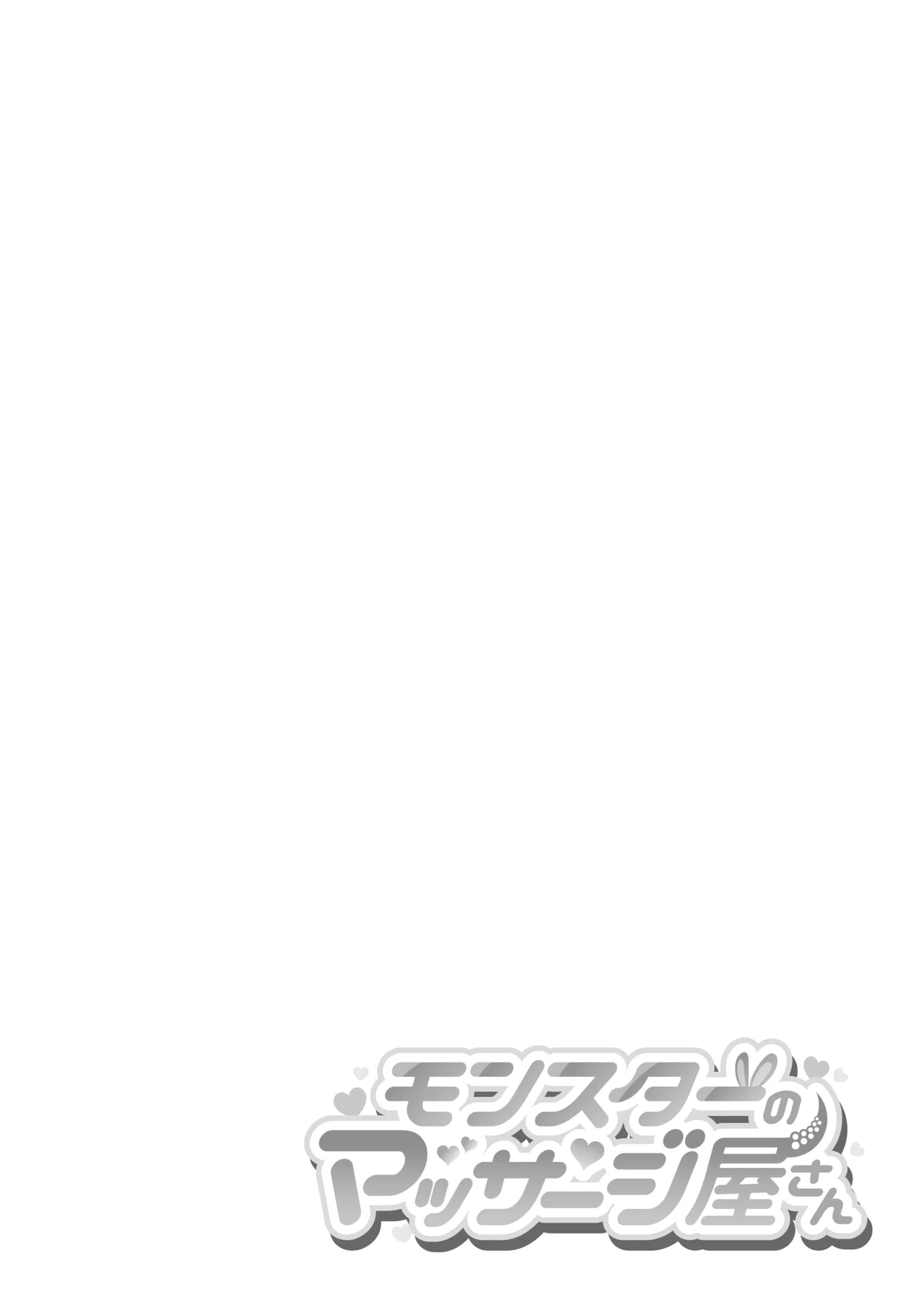 [Lin's Works] Monster no Massage-ya-san | Monster Masseuse [English] [A Cool Person] page 36 original parody - squirting big breasts hentai manga - read online free