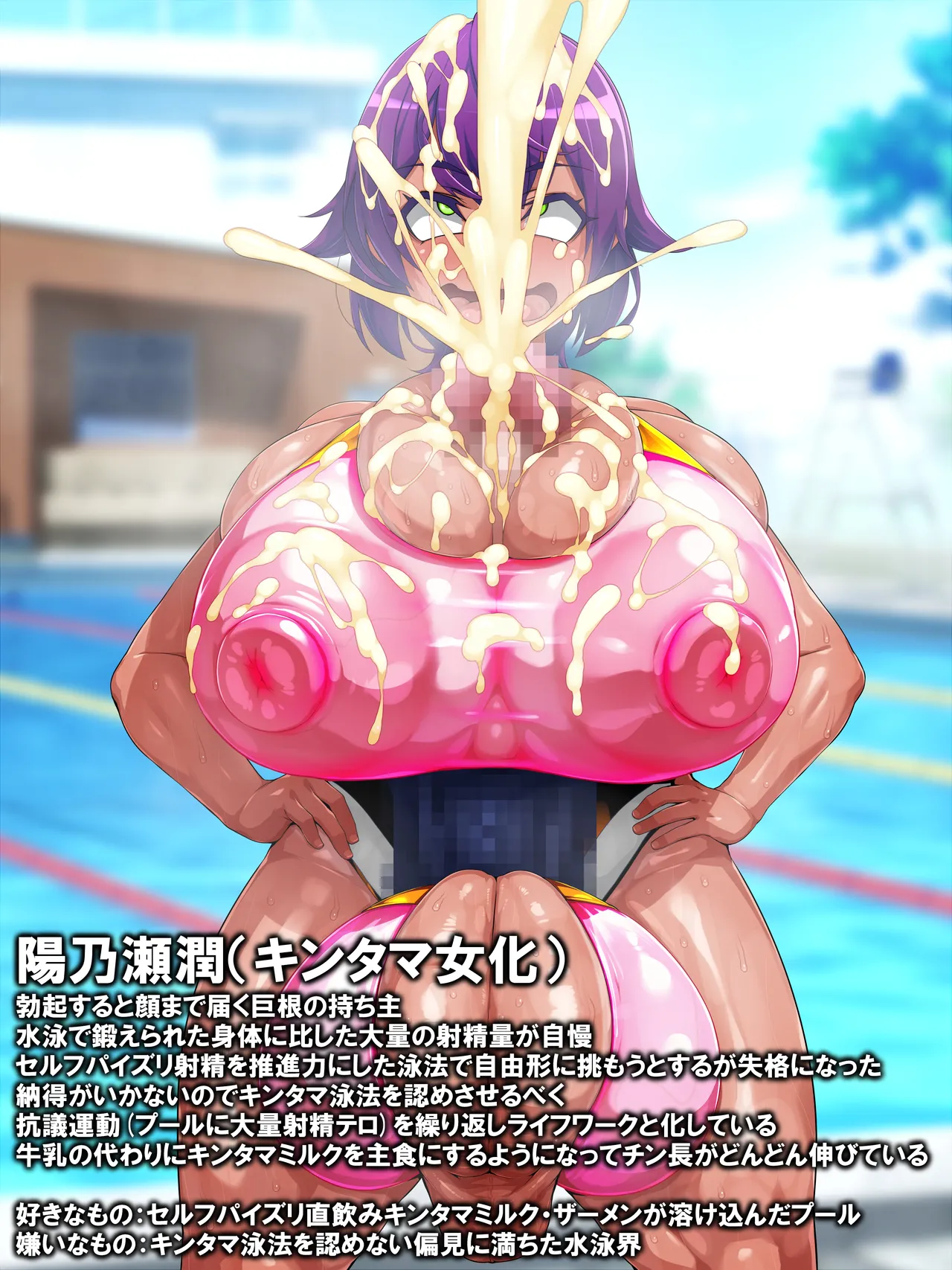 [GFF (Kuribayashi Chris)] Kanzu Megumi wa do~~~shitemo onnanoko ni kintama o hayashitai page 77 original parody - futanari big breasts hentai manga - read online free