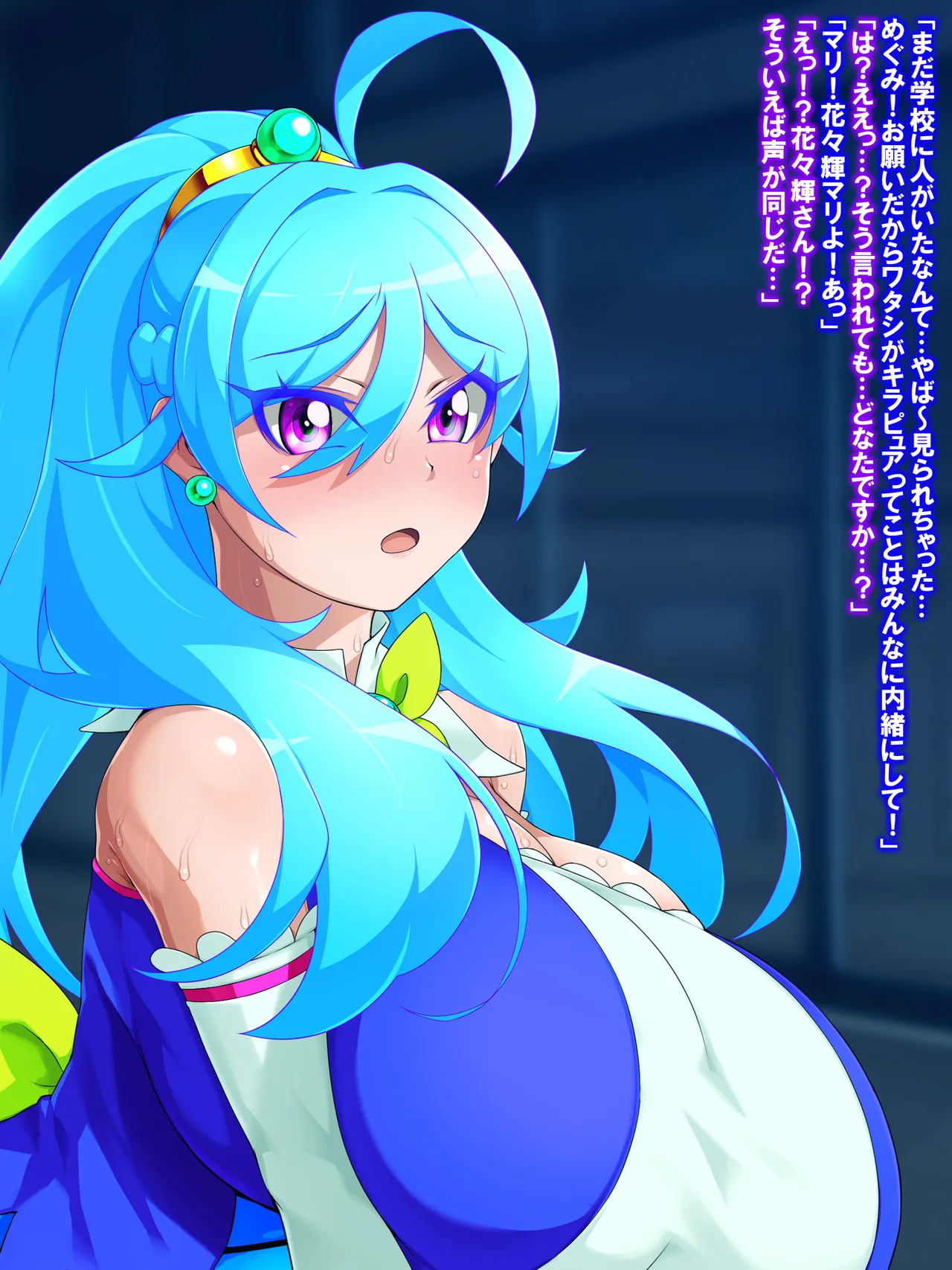 [GFF (Kuribayashi Chris)] Kanzu Megumi wa do~~~shitemo onnanoko ni kintama o hayashitai page 94 original parody - futanari big breasts hentai manga - read online free