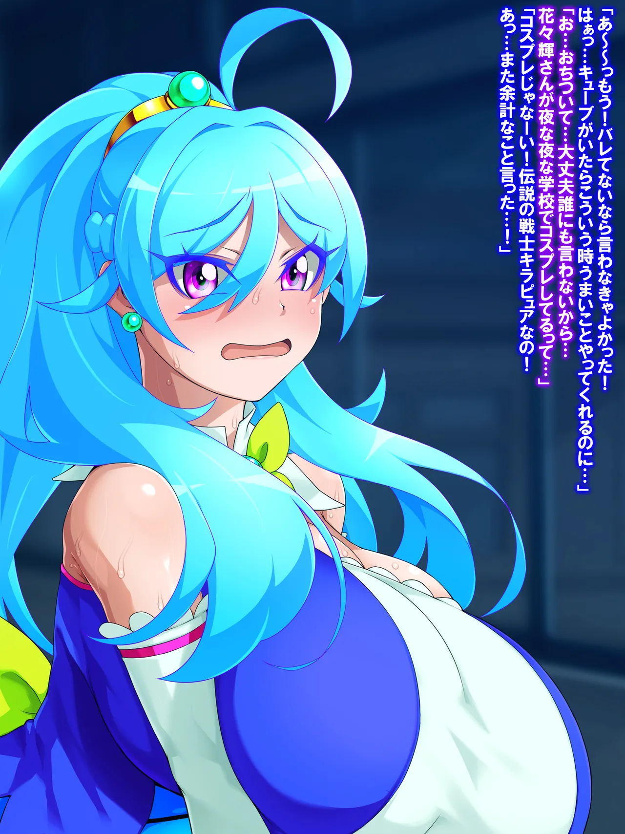 [GFF (Kuribayashi Chris)] Kanzu Megumi wa do~~~shitemo onnanoko ni kintama o hayashitai page 95 original parody - futanari big breasts hentai manga - read online free