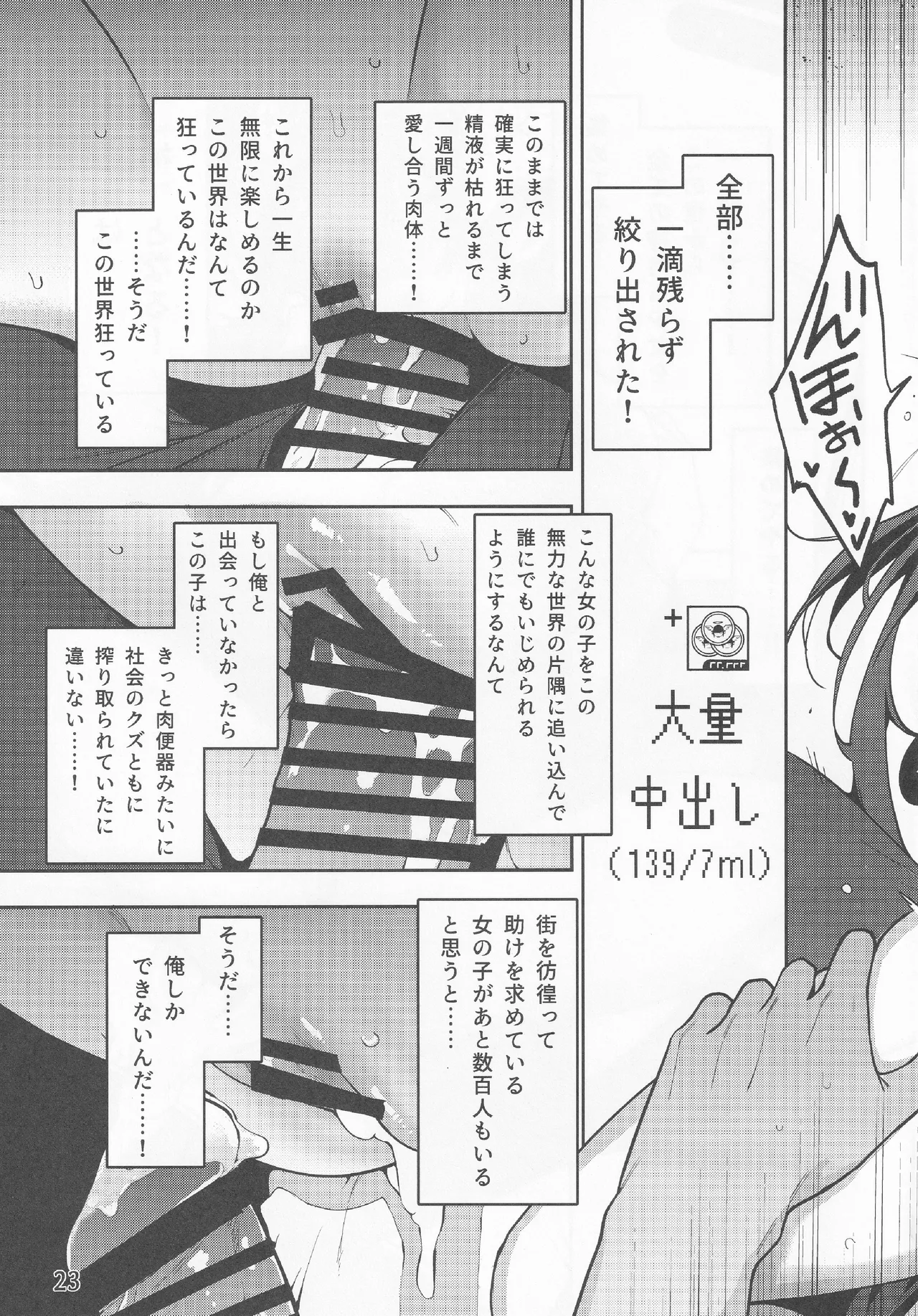 Kamimachi Collection - Stray Girl Collection - Page 24