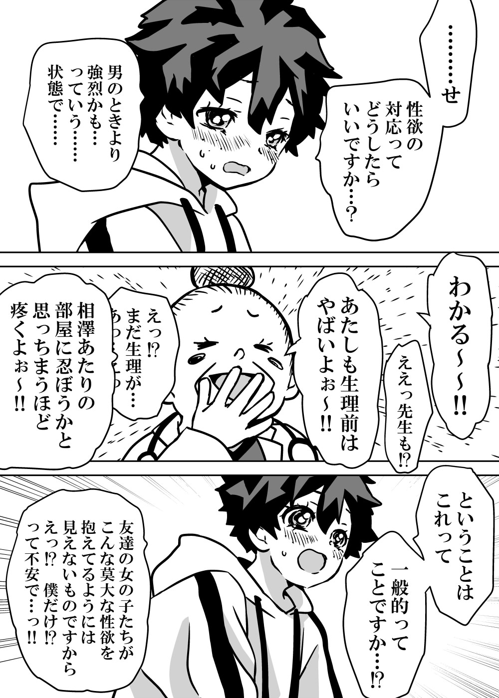 Nyotaika Shita Deku ni A-gumi ga Waite Muragaru Hanashi page 102 featuring izuku midoriya my hero academia parody - big breasts swimsuit hentai manga - read online free