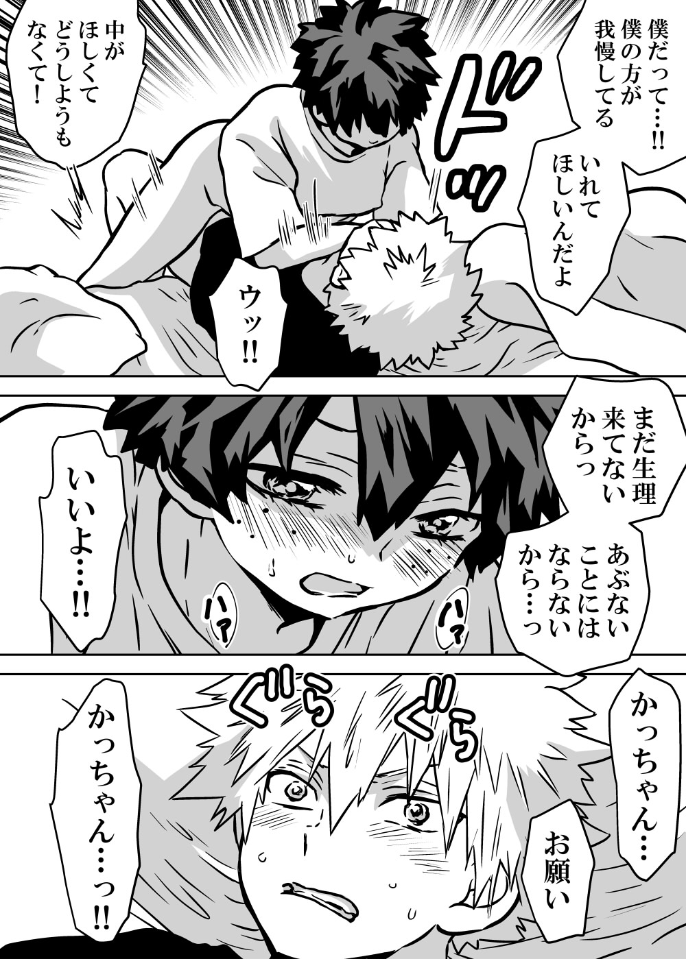 Nyotaika Shita Deku ni A-gumi ga Waite Muragaru Hanashi page 119 featuring izuku midoriya my hero academia parody - big breasts swimsuit hentai manga - read online free