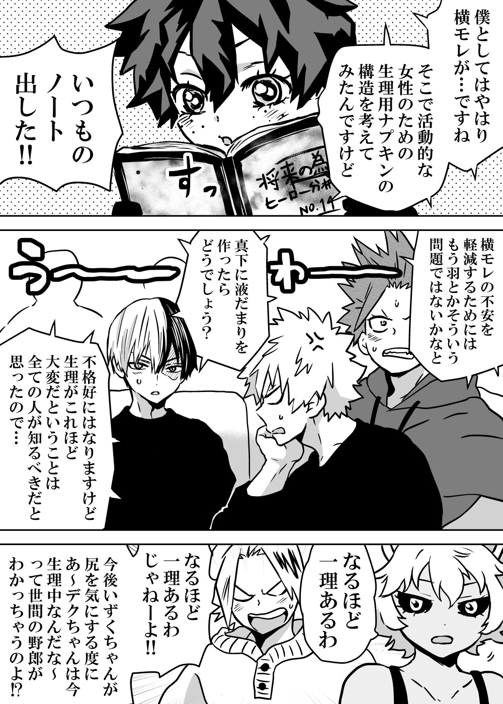 Nyotaika Shita Deku ni A-gumi ga Waite Muragaru Hanashi page 137 featuring izuku midoriya my hero academia parody - big breasts swimsuit hentai manga - read online free