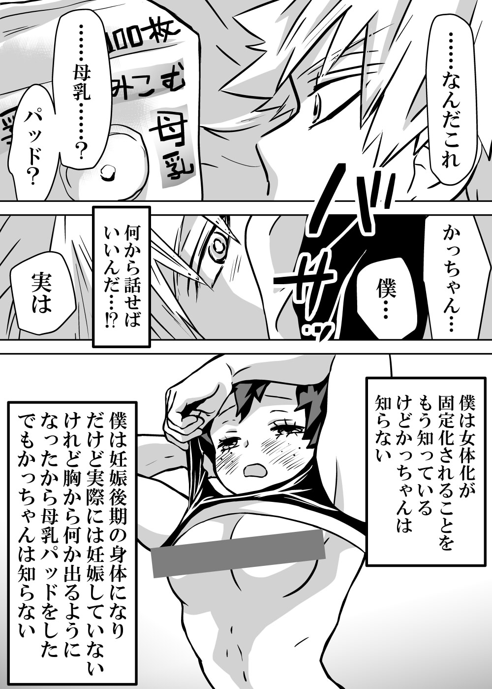 Nyotaika Shita Deku ni A-gumi ga Waite Muragaru Hanashi page 274 featuring izuku midoriya my hero academia parody - big breasts swimsuit hentai manga - read online free