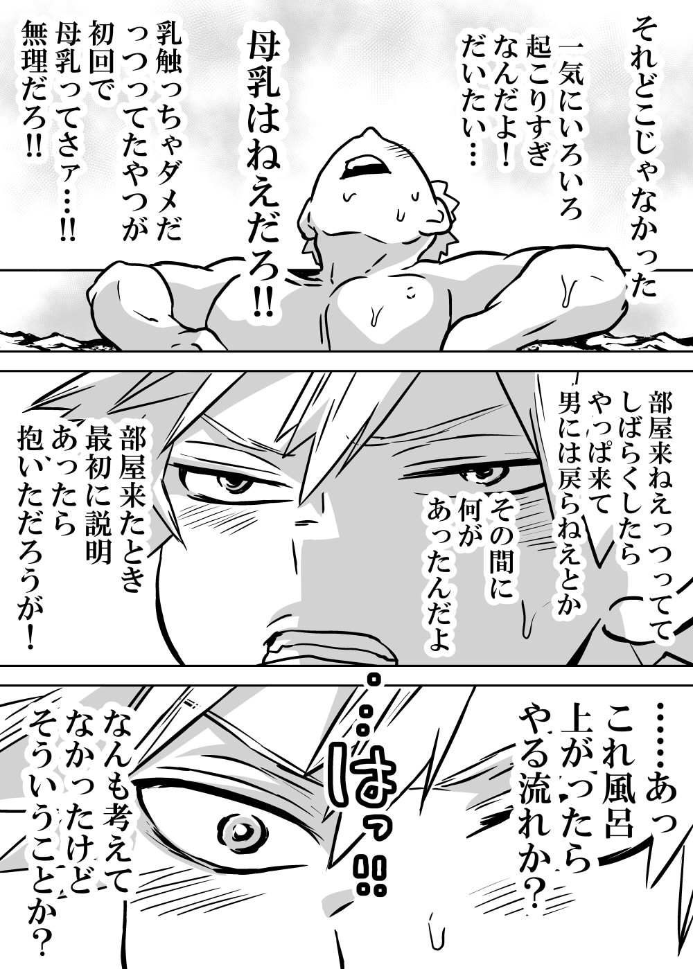 Nyotaika Shita Deku ni A-gumi ga Waite Muragaru Hanashi page 295 featuring izuku midoriya my hero academia parody - big breasts swimsuit hentai manga - read online free