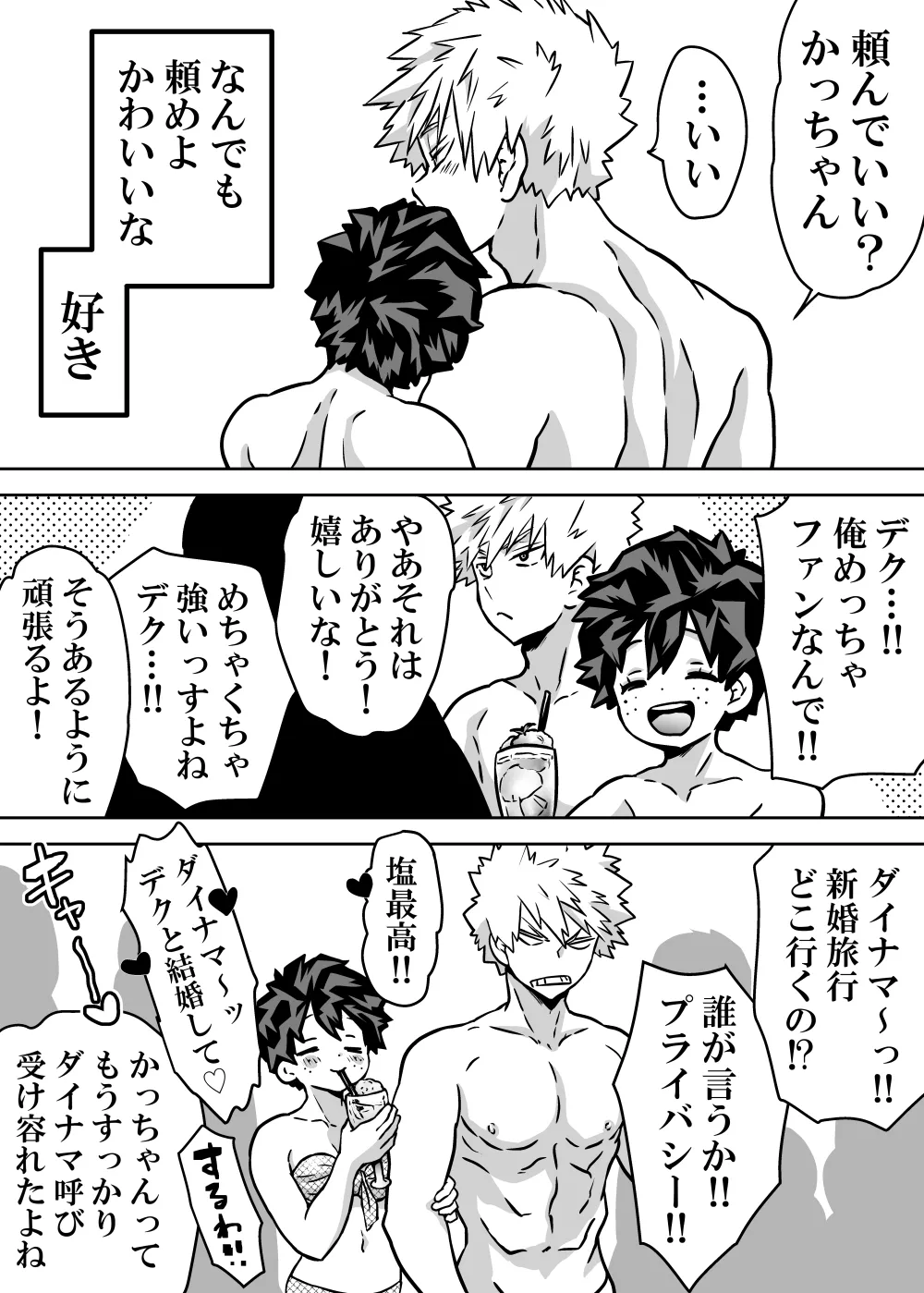 Nyotaika Shita Deku ni A-gumi ga Waite Muragaru Hanashi page 410 featuring izuku midoriya my hero academia parody - big breasts swimsuit hentai manga - read online free