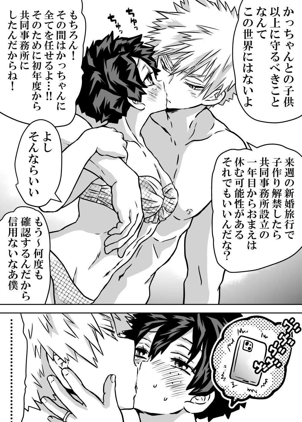 Nyotaika Shita Deku ni A-gumi ga Waite Muragaru Hanashi page 414 featuring izuku midoriya my hero academia parody - big breasts swimsuit hentai manga - read online free