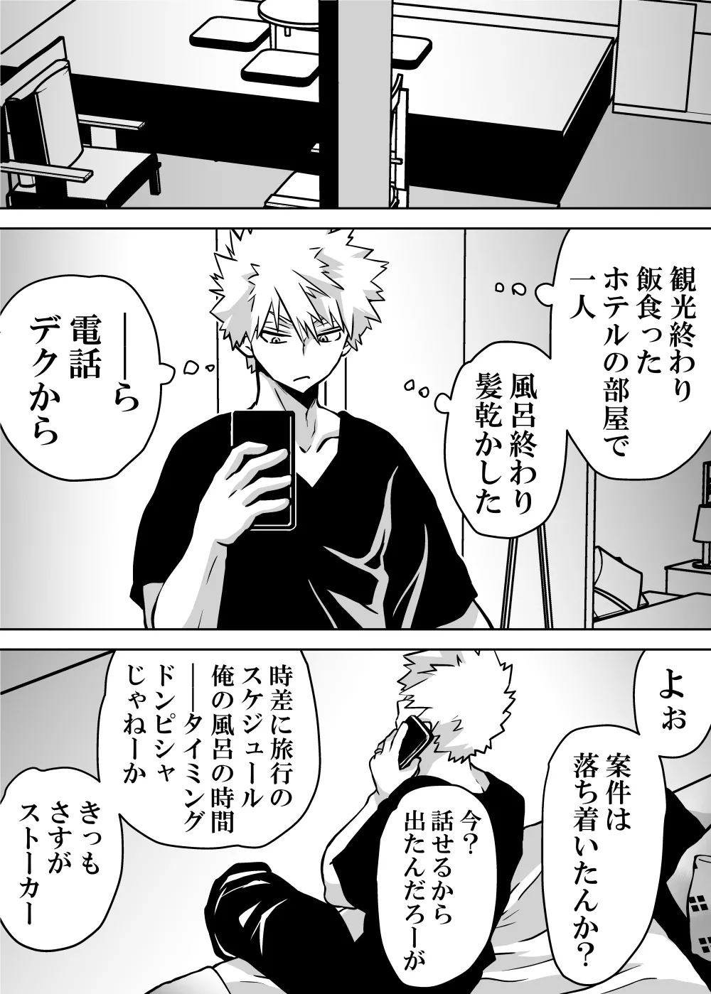Nyotaika Shita Deku ni A-gumi ga Waite Muragaru Hanashi page 424 featuring izuku midoriya my hero academia parody - big breasts swimsuit hentai manga - read online free