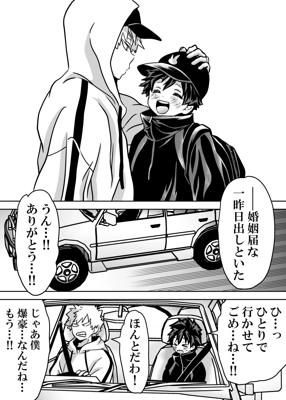 Nyotaika Shita Deku ni A-gumi ga Waite Muragaru Hanashi page 450 featuring izuku midoriya my hero academia parody - big breasts swimsuit hentai manga - read online free