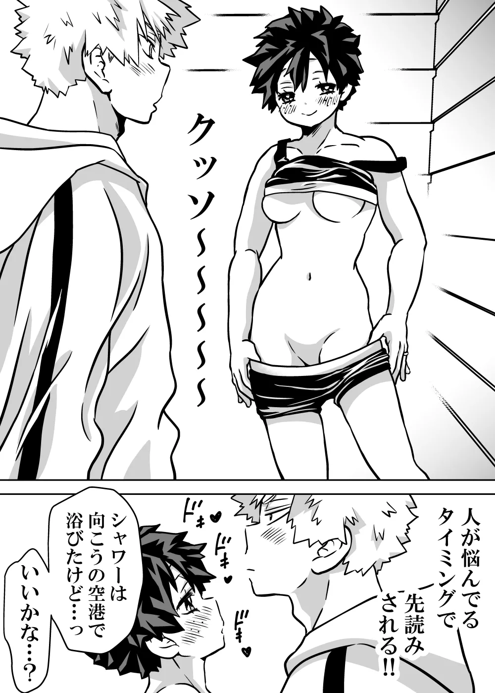Nyotaika Shita Deku ni A-gumi ga Waite Muragaru Hanashi page 454 featuring izuku midoriya my hero academia parody - big breasts swimsuit hentai manga - read online free