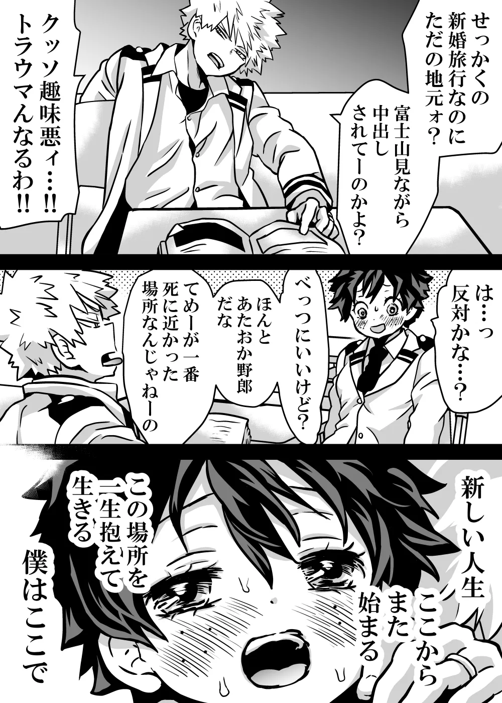 Nyotaika Shita Deku ni A-gumi ga Waite Muragaru Hanashi page 462 featuring izuku midoriya my hero academia parody - big breasts swimsuit hentai manga - read online free
