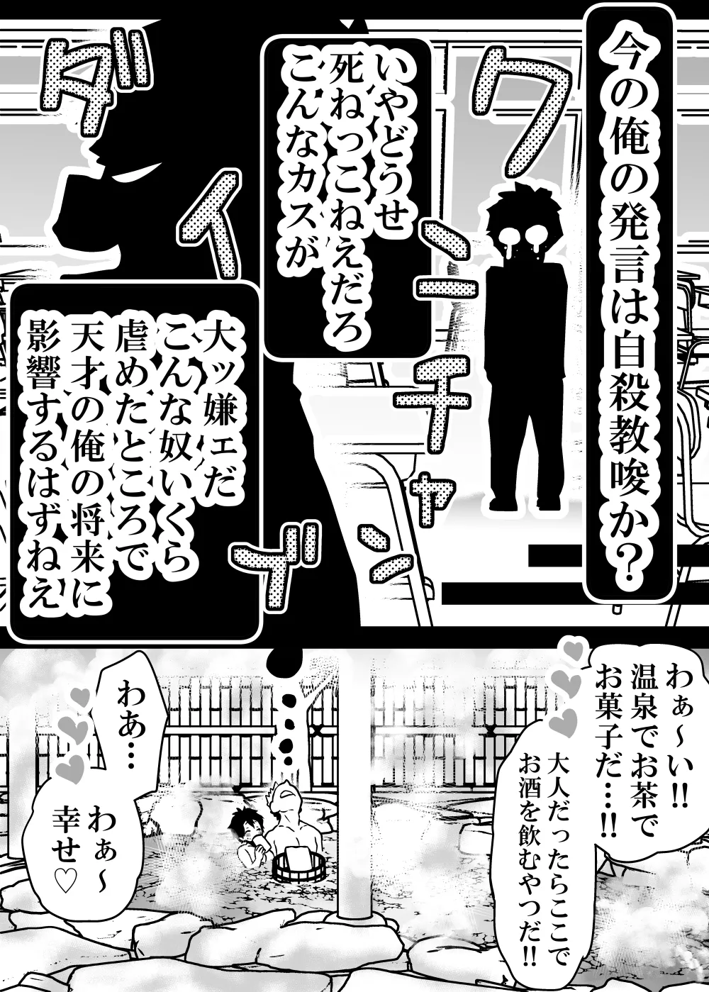 Nyotaika Shita Deku ni A-gumi ga Waite Muragaru Hanashi page 468 featuring izuku midoriya my hero academia parody - big breasts swimsuit hentai manga - read online free