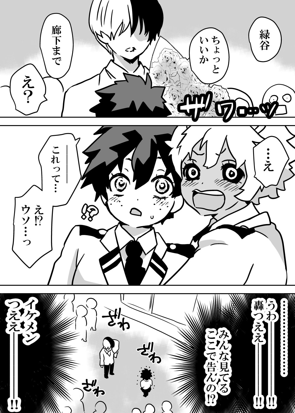 Nyotaika Shita Deku ni A-gumi ga Waite Muragaru Hanashi page 47 featuring izuku midoriya my hero academia parody - big breasts swimsuit hentai manga - read online free