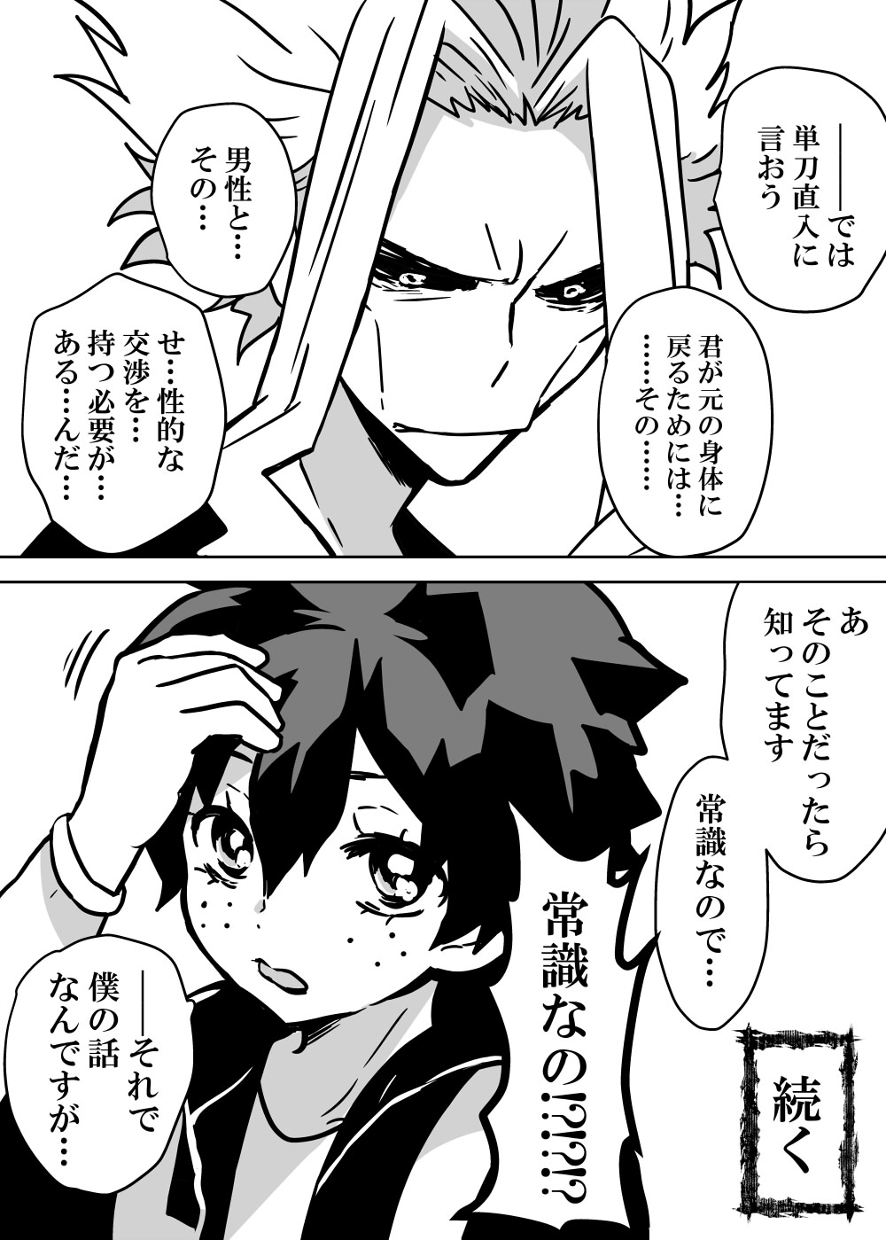 Nyotaika Shita Deku ni A-gumi ga Waite Muragaru Hanashi page 60 featuring izuku midoriya my hero academia parody - big breasts swimsuit hentai manga - read online free