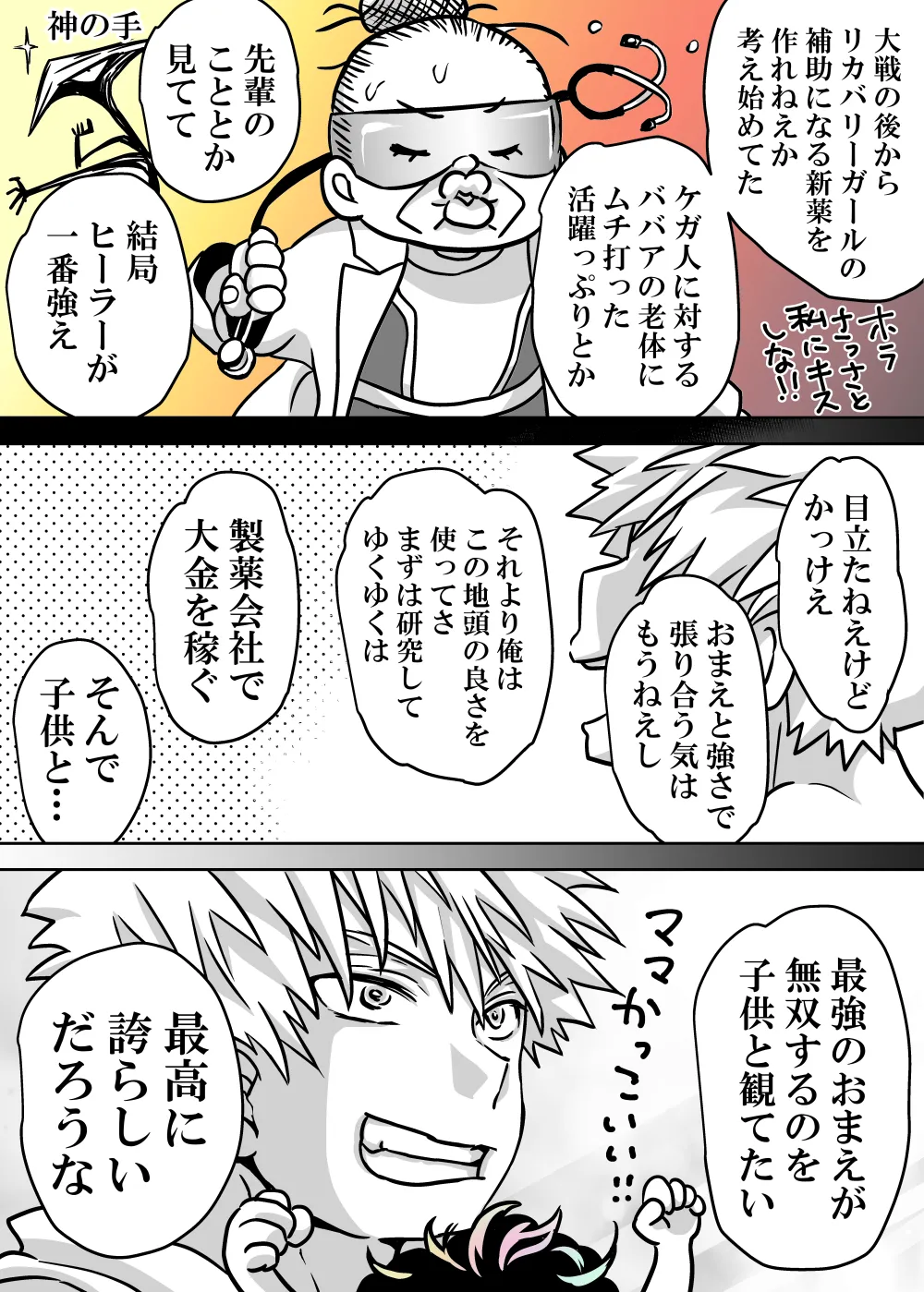 Nyotaika Shita Deku ni A-gumi ga Waite Muragaru Hanashi page 610 featuring izuku midoriya my hero academia parody - big breasts swimsuit hentai manga - read online free