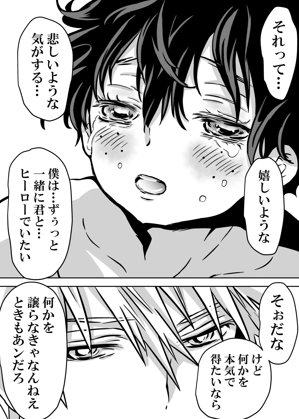 Nyotaika Shita Deku ni A-gumi ga Waite Muragaru Hanashi page 611 featuring izuku midoriya my hero academia parody - big breasts swimsuit hentai manga - read online free