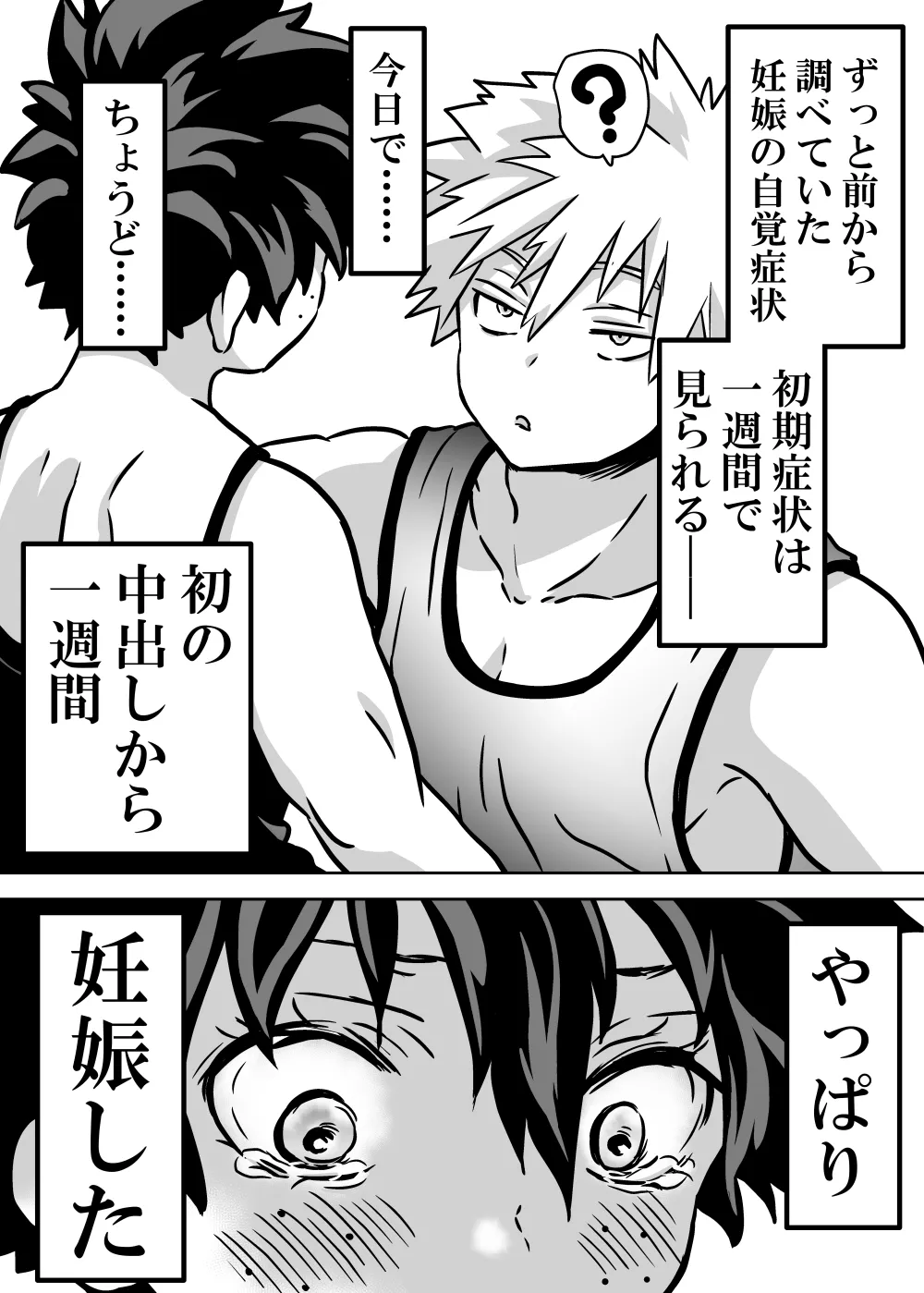 Nyotaika Shita Deku ni A-gumi ga Waite Muragaru Hanashi page 641 featuring izuku midoriya my hero academia parody - big breasts swimsuit hentai manga - read online free