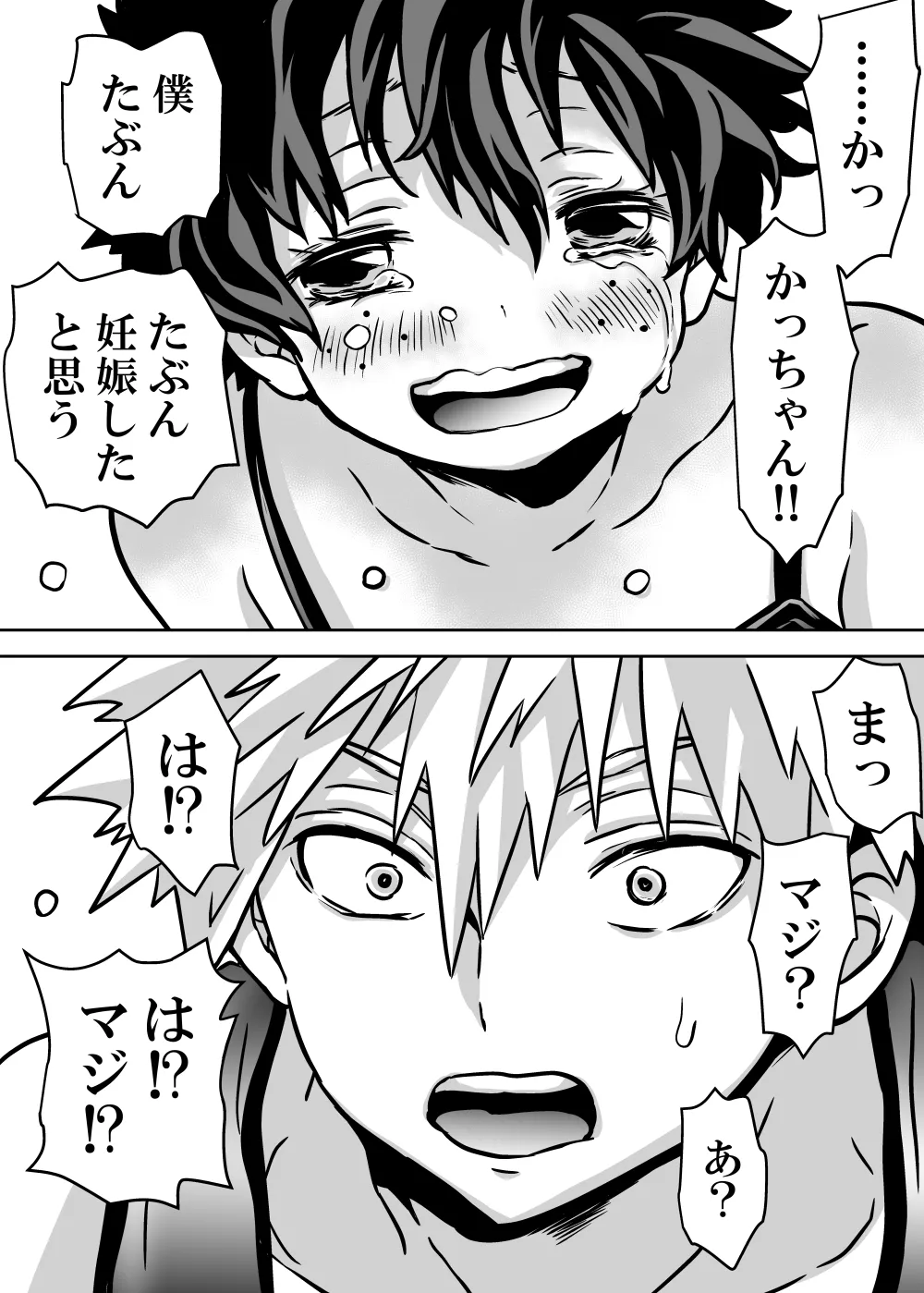 Nyotaika Shita Deku ni A-gumi ga Waite Muragaru Hanashi page 642 featuring izuku midoriya my hero academia parody - big breasts swimsuit hentai manga - read online free