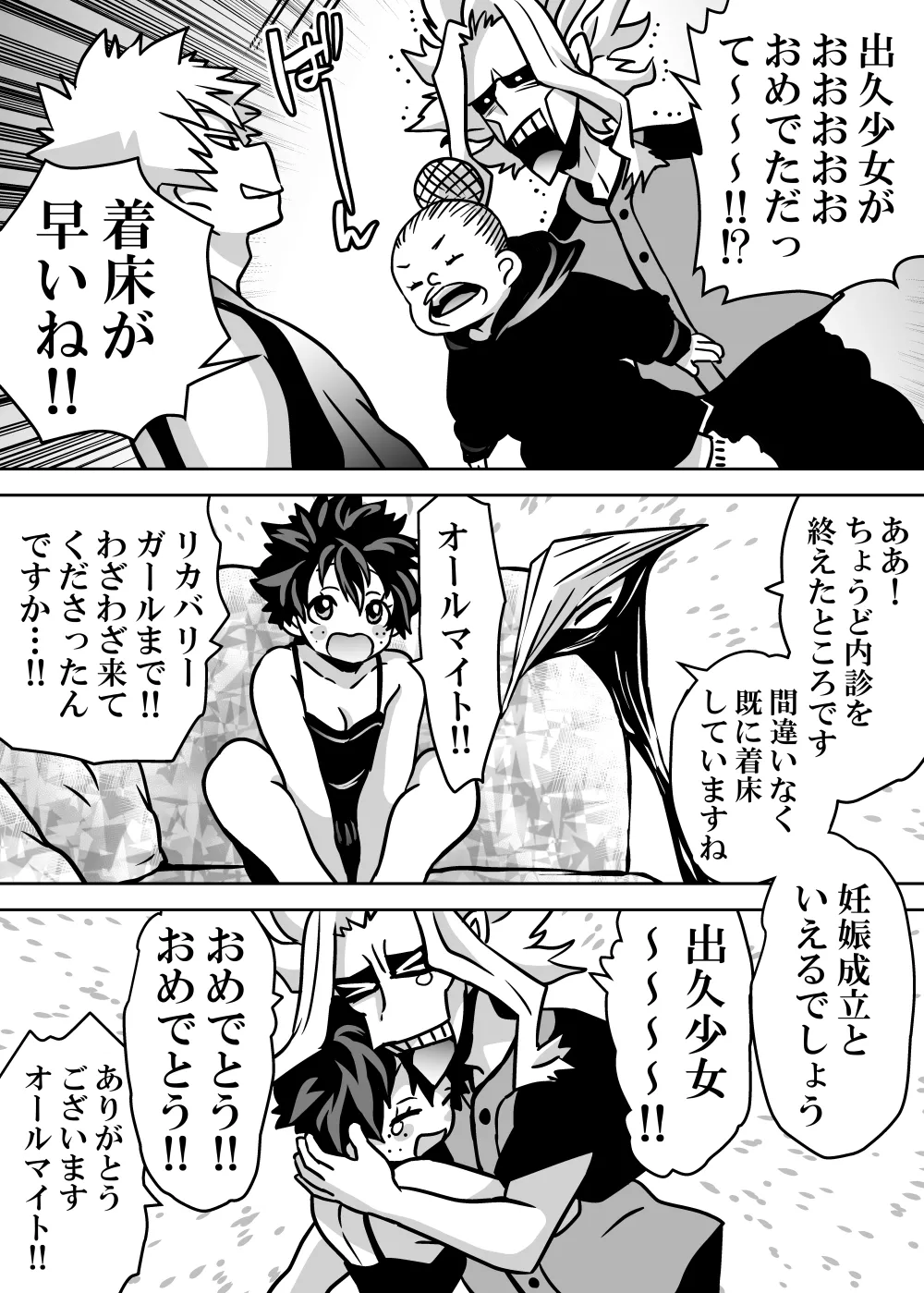 Nyotaika Shita Deku ni A-gumi ga Waite Muragaru Hanashi page 647 featuring izuku midoriya my hero academia parody - big breasts swimsuit hentai manga - read online free