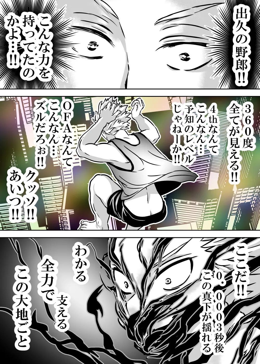 Nyotaika Shita Deku ni A-gumi ga Waite Muragaru Hanashi page 659 featuring izuku midoriya my hero academia parody - big breasts swimsuit hentai manga - read online free