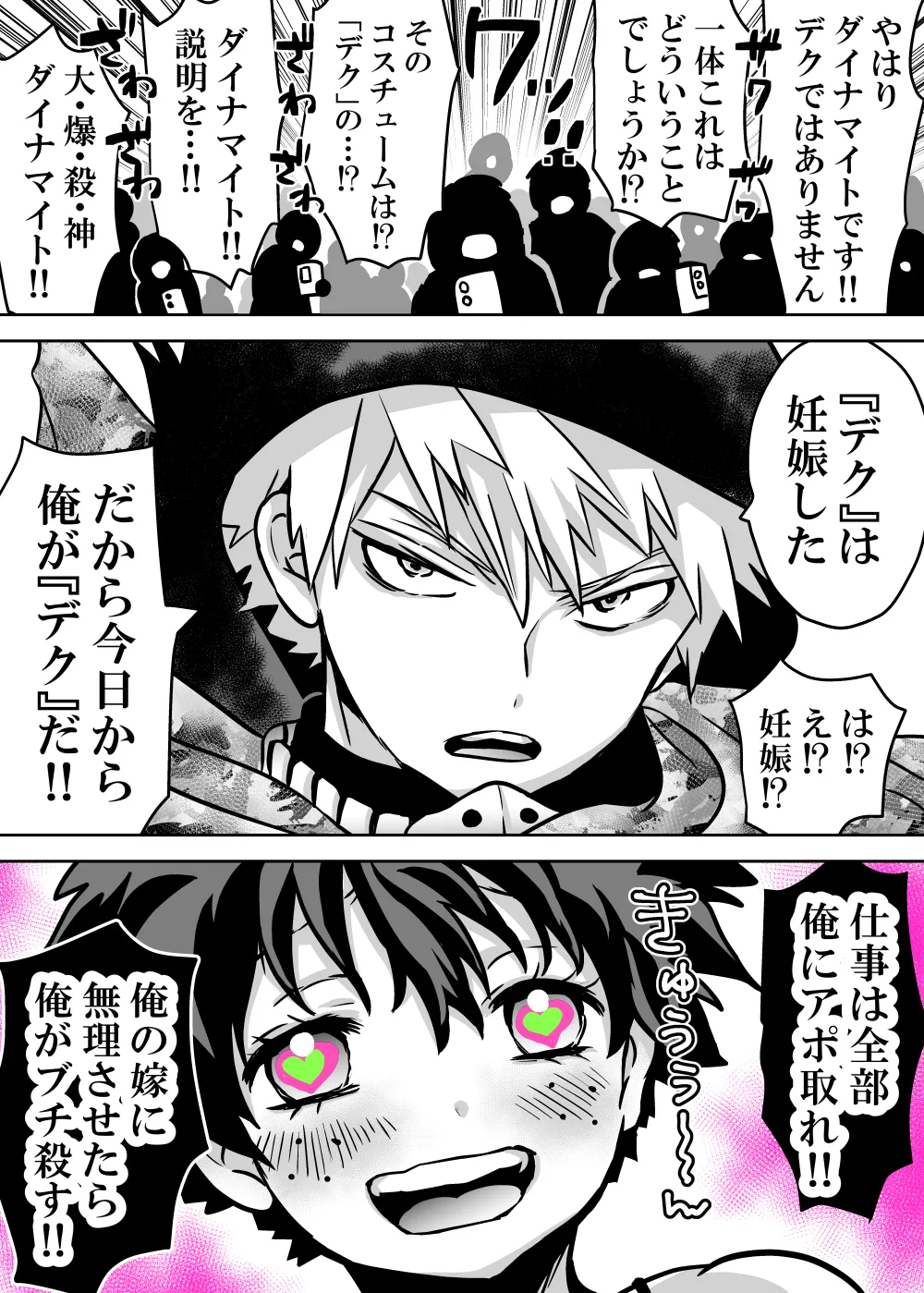 Nyotaika Shita Deku ni A-gumi ga Waite Muragaru Hanashi page 666 featuring izuku midoriya my hero academia parody - big breasts swimsuit hentai manga - read online free