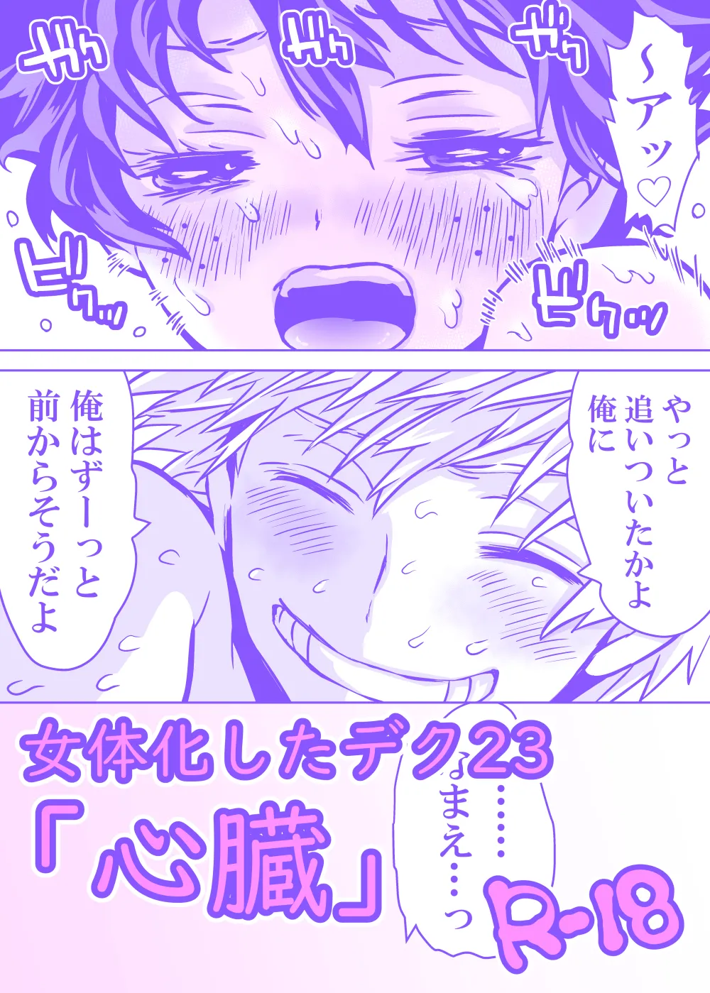 Nyotaika Shita Deku ni A-gumi ga Waite Muragaru Hanashi page 680 featuring izuku midoriya my hero academia parody - big breasts swimsuit hentai manga - read online free