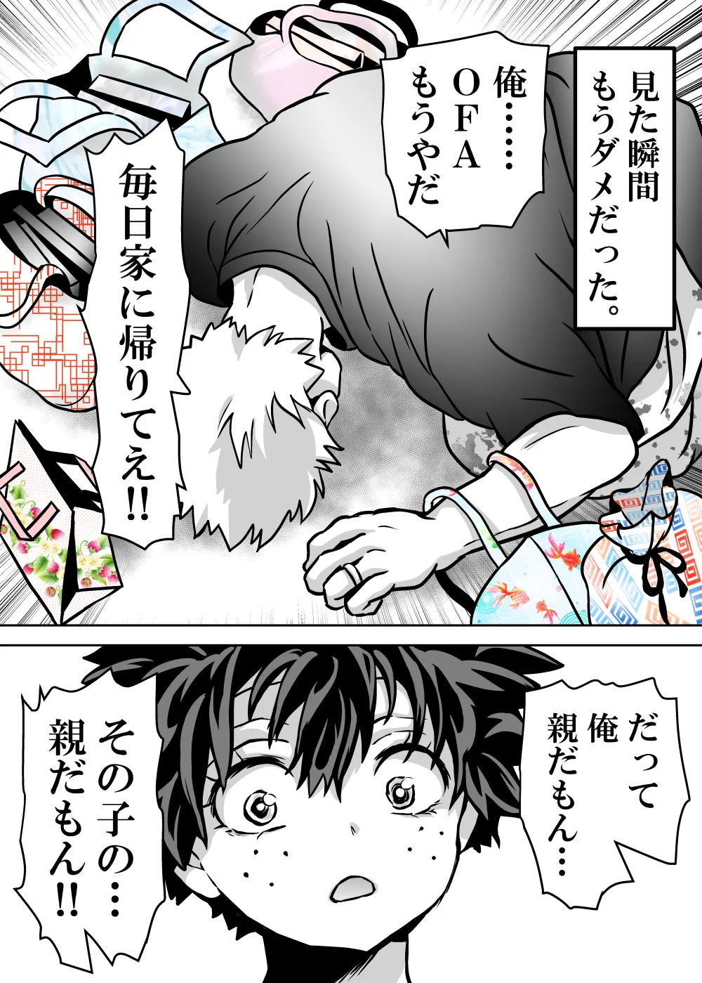 Nyotaika Shita Deku ni A-gumi ga Waite Muragaru Hanashi page 691 featuring izuku midoriya my hero academia parody - big breasts swimsuit hentai manga - read online free
