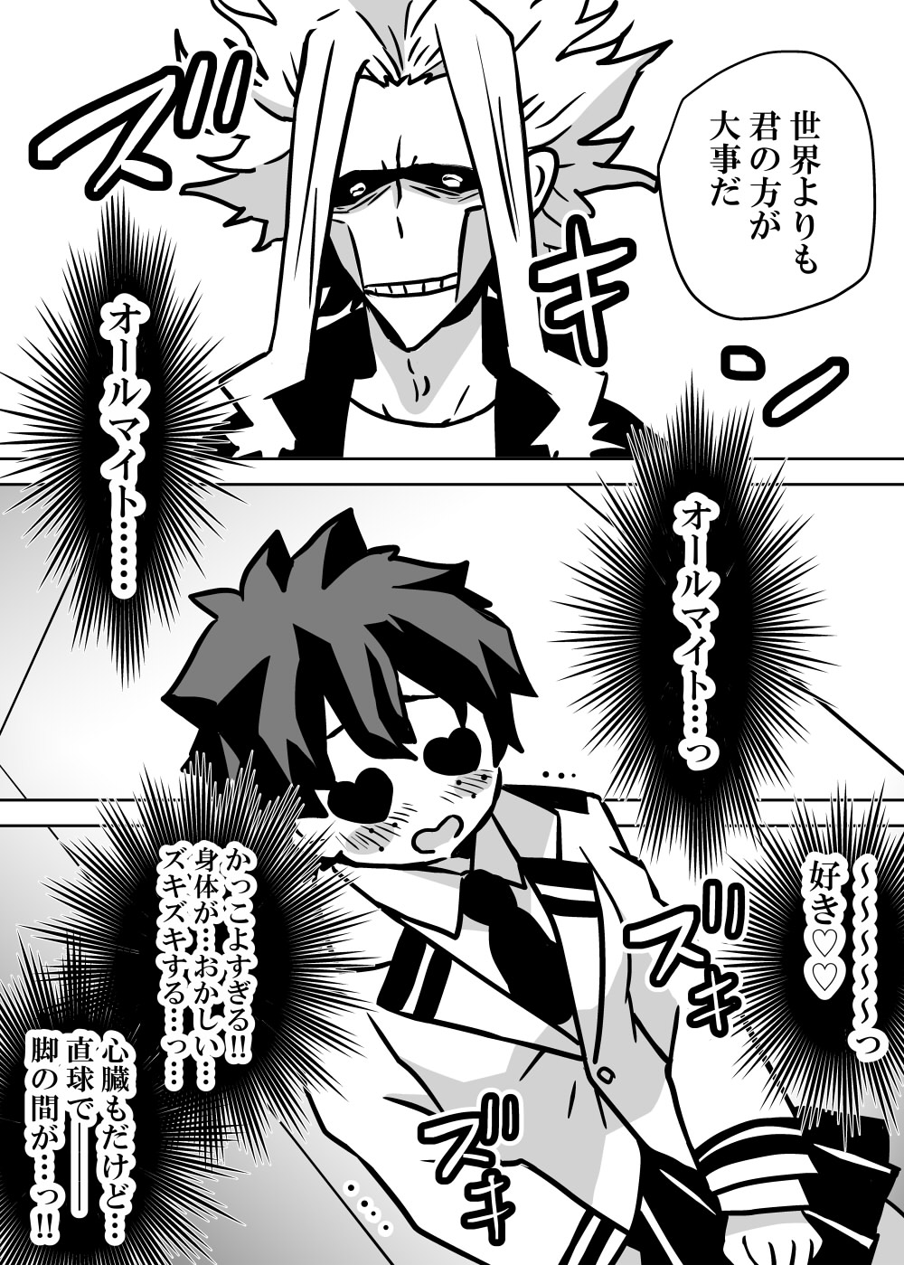 Nyotaika Shita Deku ni A-gumi ga Waite Muragaru Hanashi page 88 featuring izuku midoriya my hero academia parody - big breasts swimsuit hentai manga - read online free