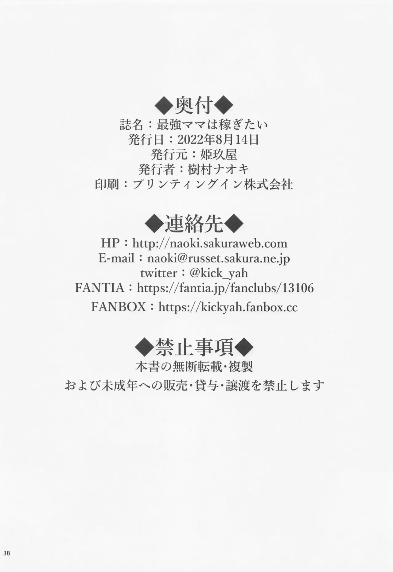 Saikyou Mama wa Kasegitai | The Strongest Mom ever wants to earn some Money page 37 featuring android 18 dragon ball super parody - futanari big breasts hentai manga - read online free