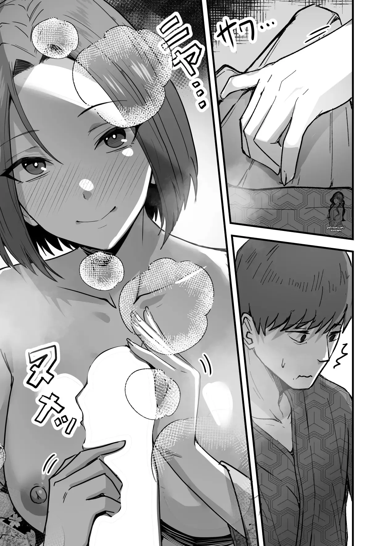 I will make a single mother my wife 2 - Page 25