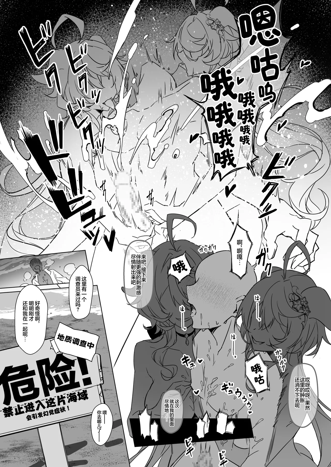 Furina-sama to Okite ni Shitagawanai to Derarenai Ecchi na Mura | 芙宁娜大人和不遵守规则就无法离开的色色的村庄 page 39 featuring ganyu genshin impact parody - group nakadashi hentai manga - read online free