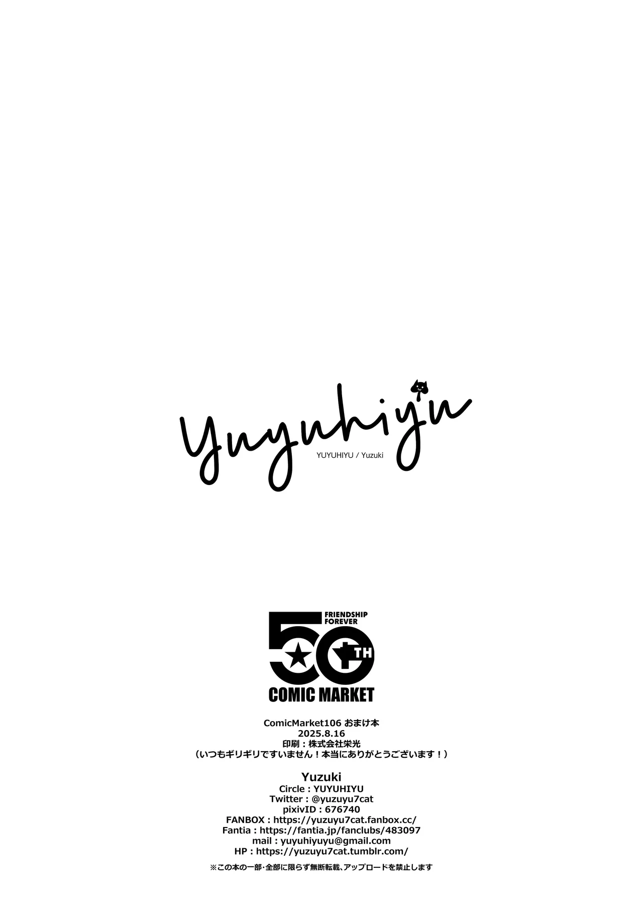 Furina-sama to Okite ni Shitagawanai to Derarenai Ecchi na Mura | 芙宁娜大人和不遵守规则就无法离开的色色的村庄 page 40 featuring ganyu genshin impact parody - group nakadashi hentai manga - read online free