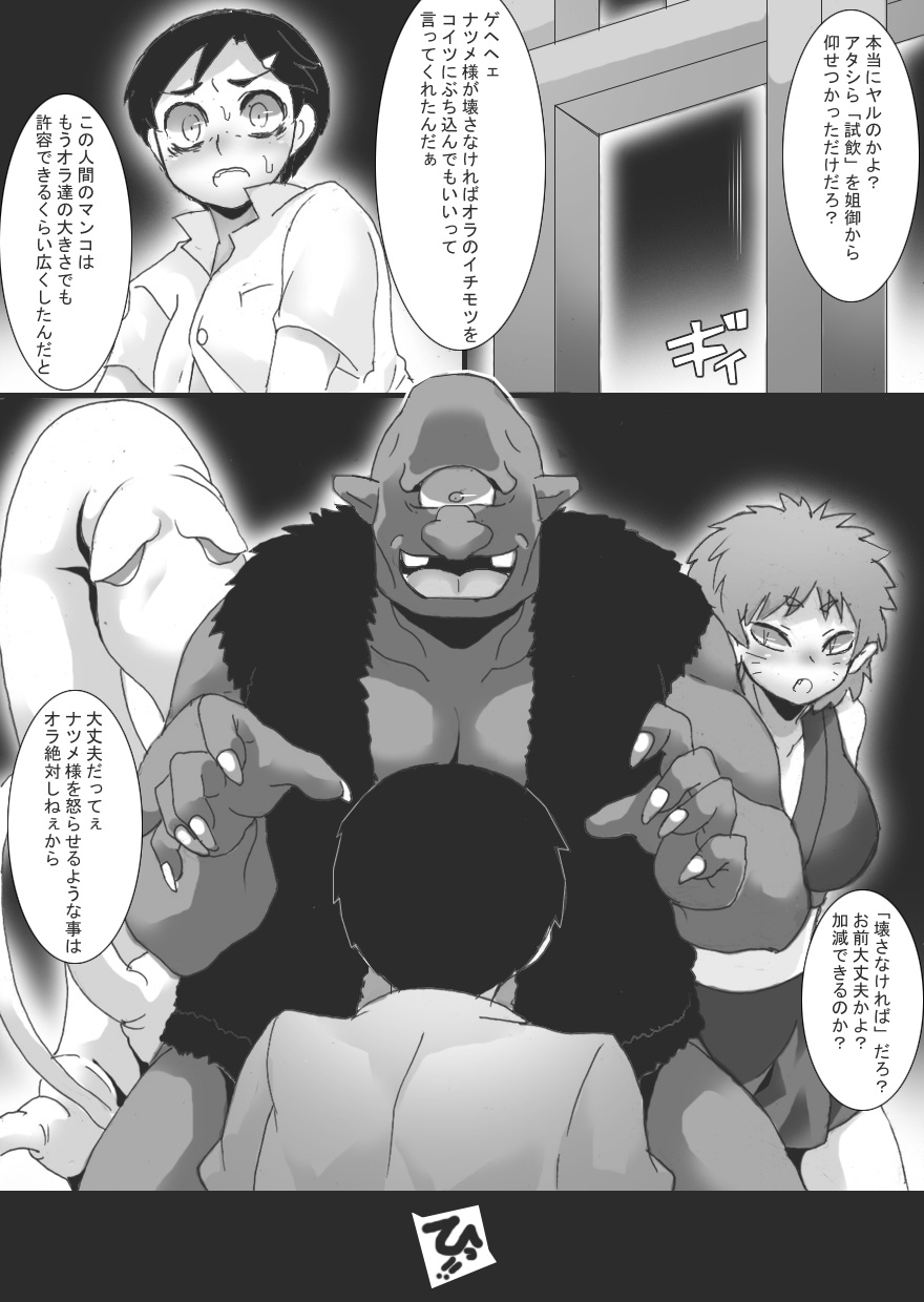 Breast Slave of Evils 2 page 13 original parody - demon girl monster hentai manga - read online free