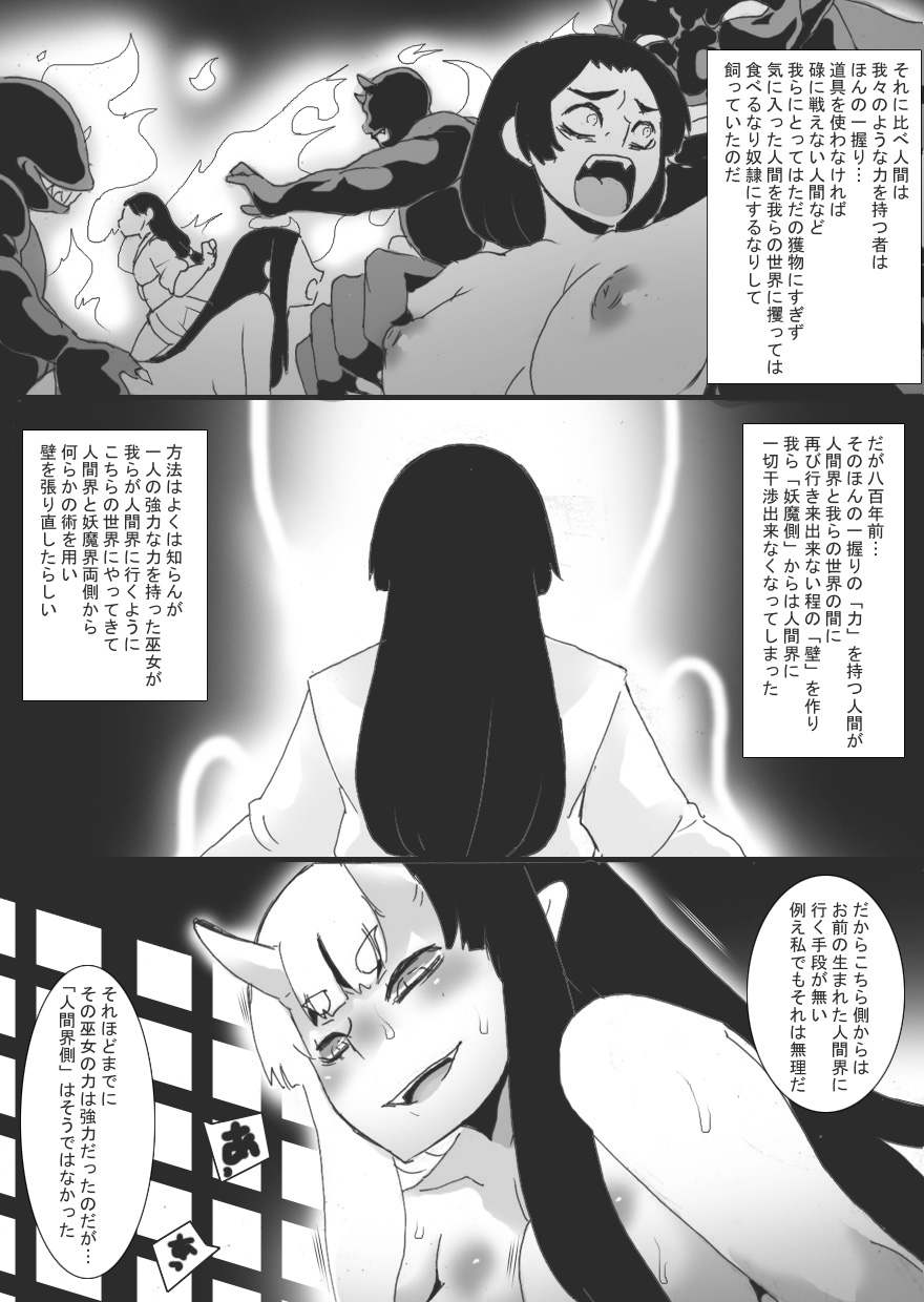 Breast Slave of Evils 2 page 26 original parody - demon girl monster hentai manga - read online free