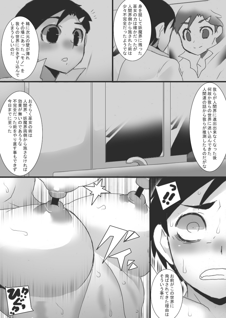 Breast Slave of Evils 2 - Page 27