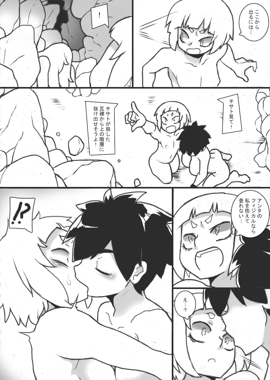 Chichi Katajikena Mein no Ero Trap Dungeon 4 - Page 10