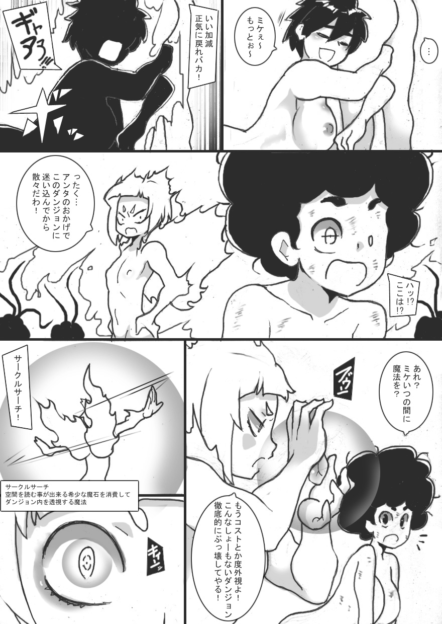 Chichi Katajikena Mein no Ero Trap Dungeon 4 - Page 25