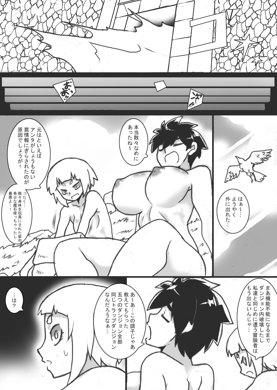 Chichi Katajikena Mein no Ero Trap Dungeon 4 - Page 28
