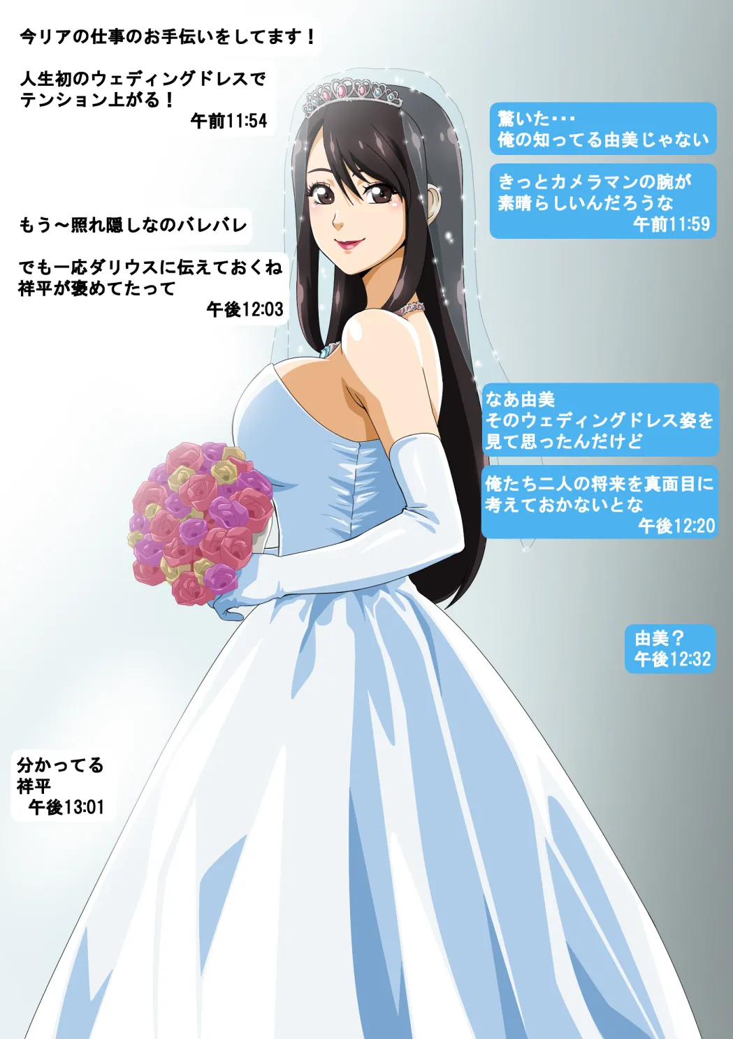 Yumi's Study Abroad - Page 15