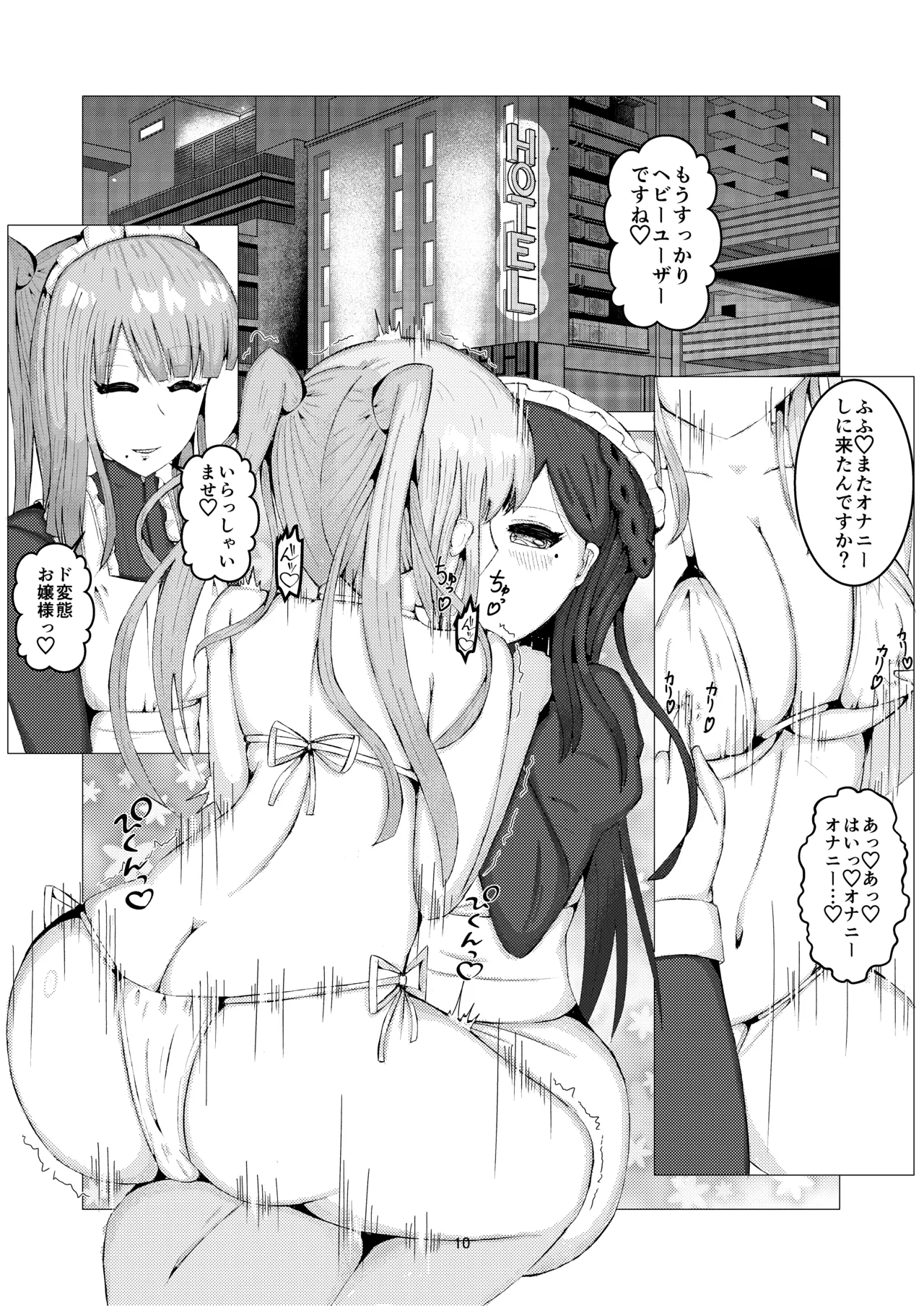 Joshi Tetsu page 10 original parody - maid futanari hentai manga - read online free